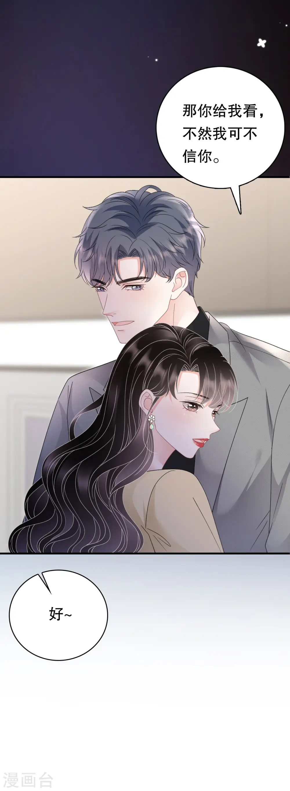 第180话 流产 第28页