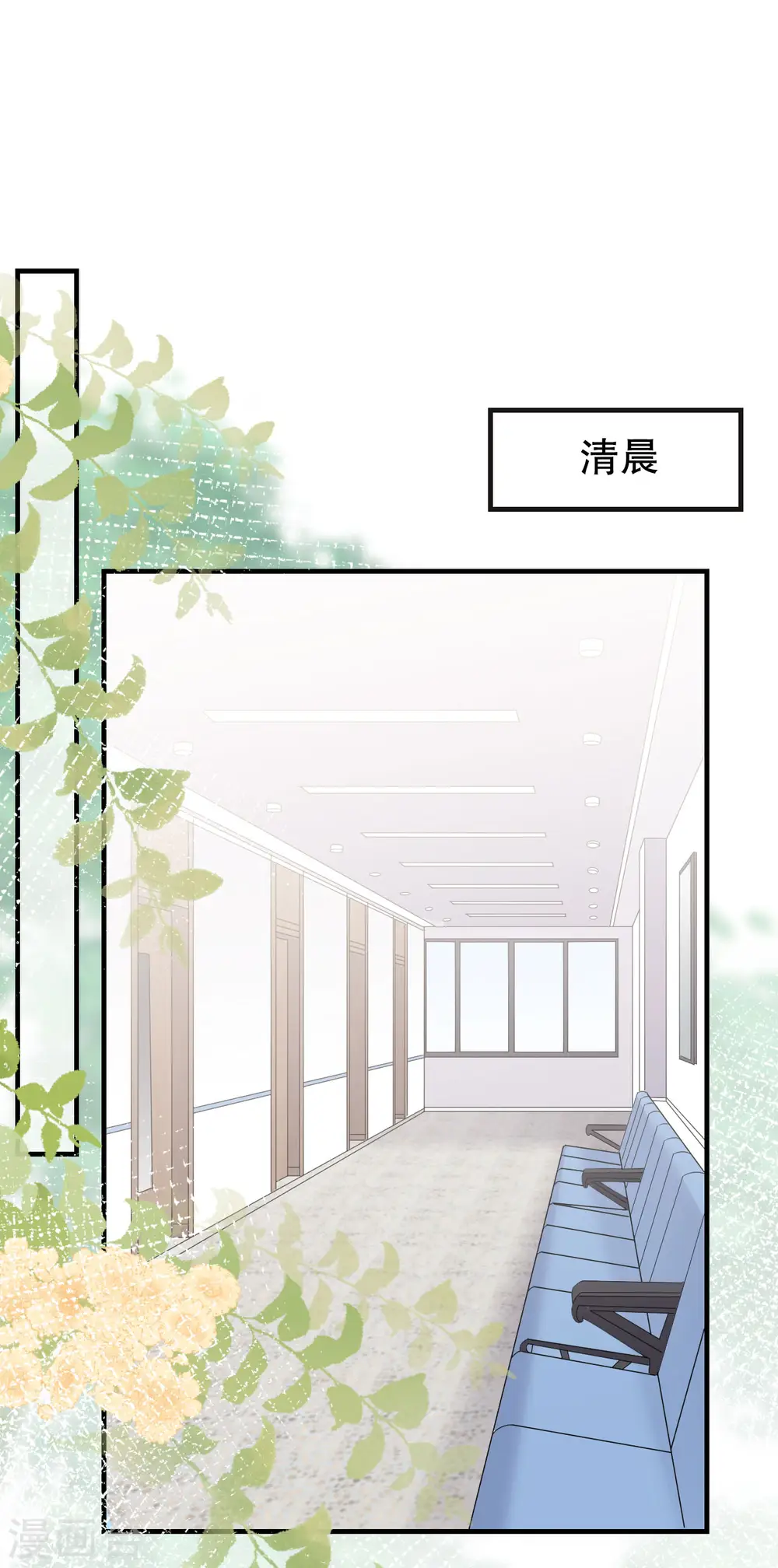 第180话 流产 第29页