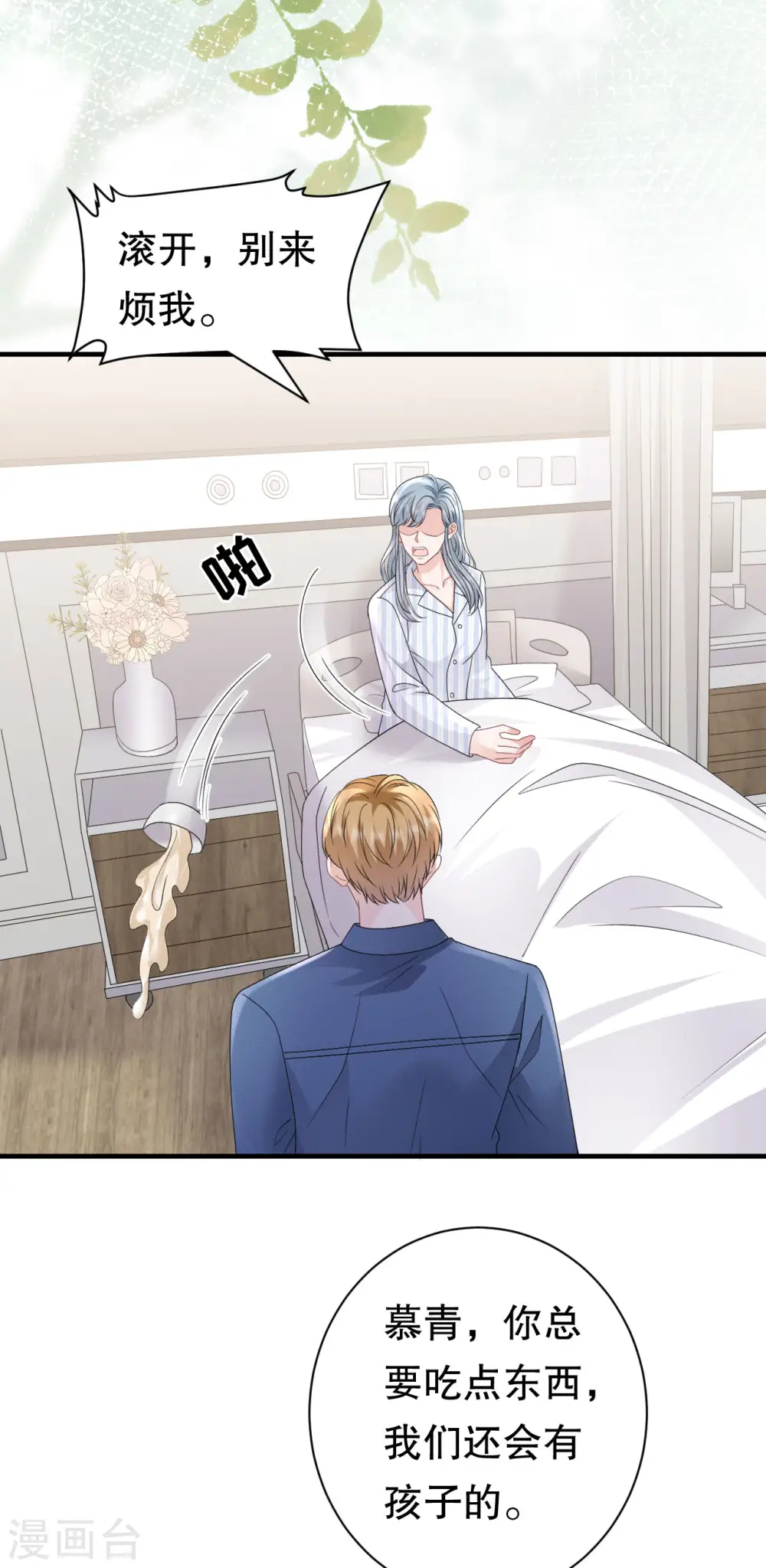 第180话 流产 第30页