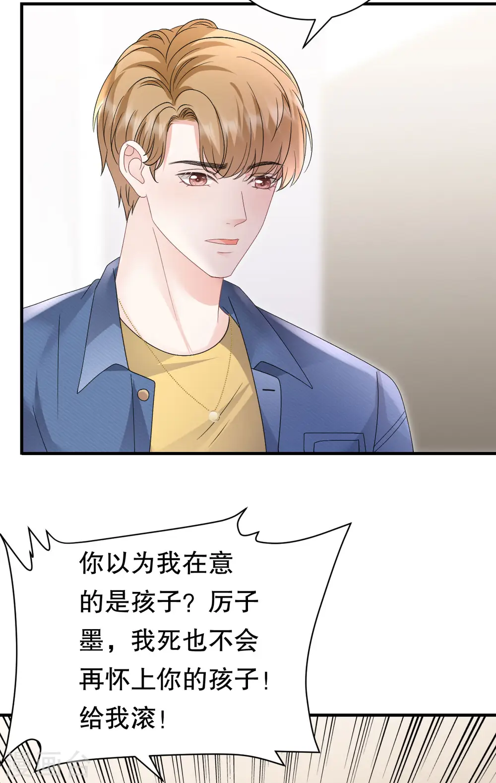 第180话 流产 第31页