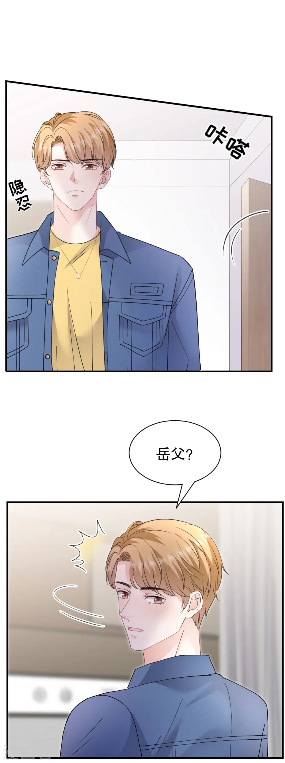第180话 流产 第33页