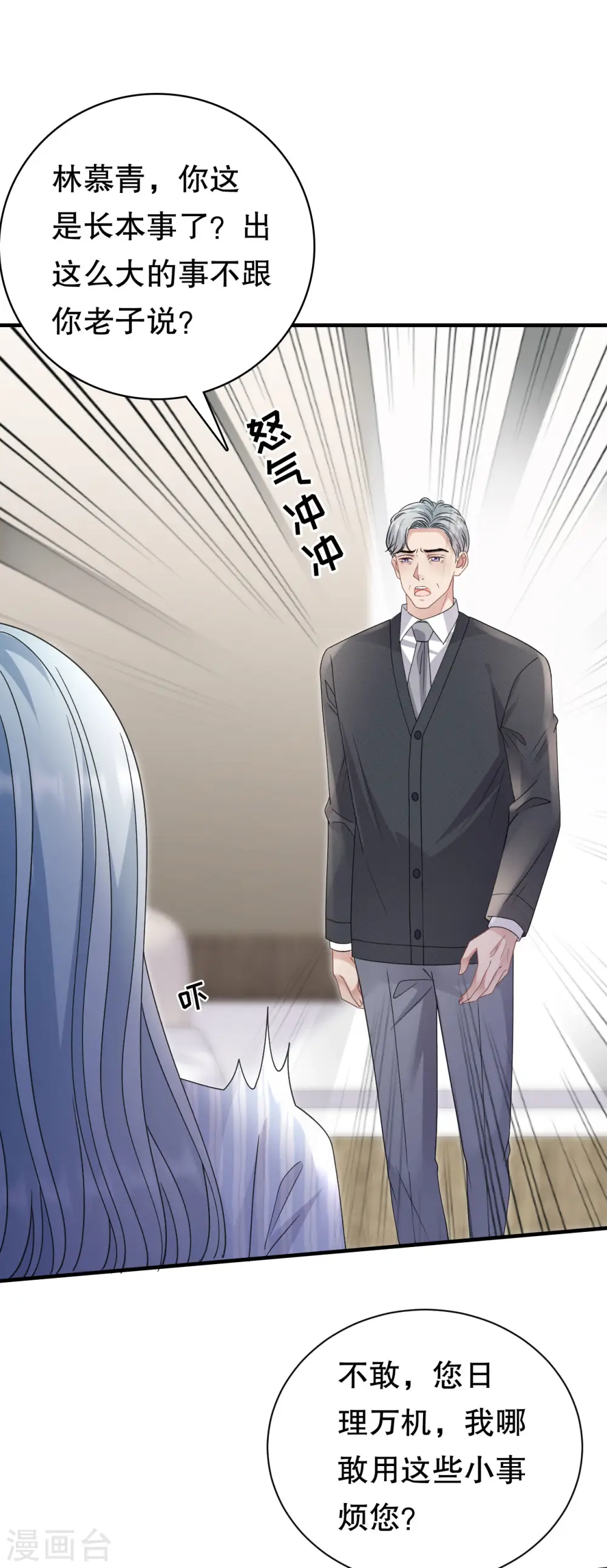 第180话 流产 第34页