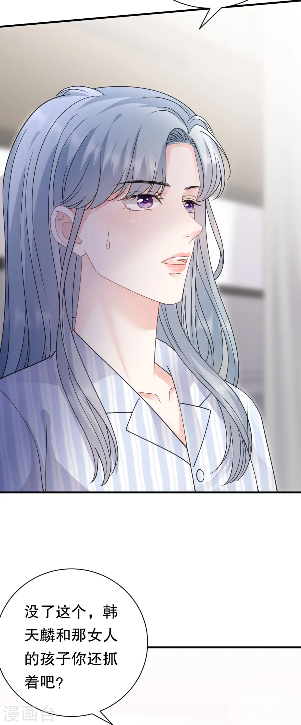 第180话 流产 第35页