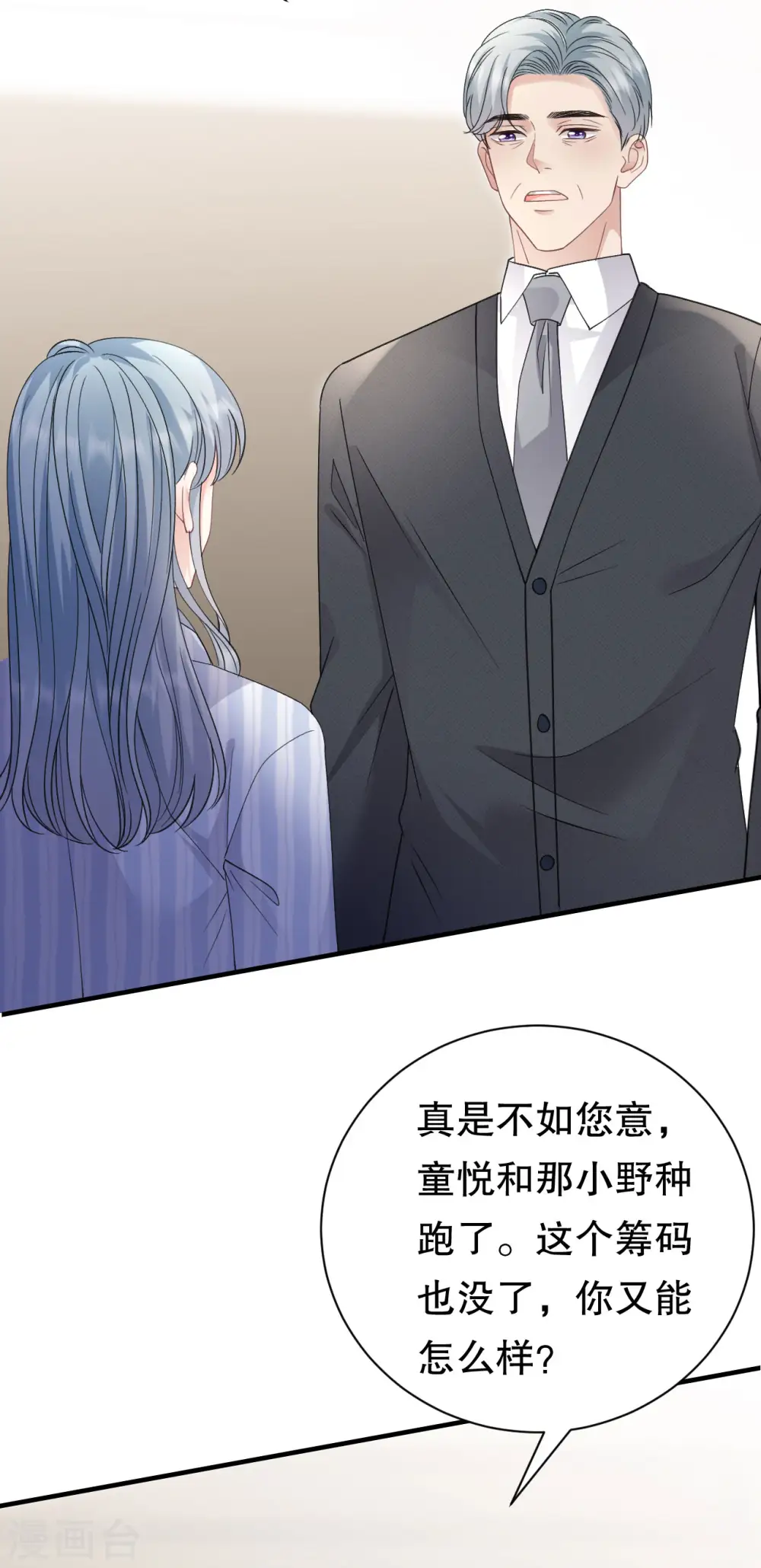 第180话 流产 第36页