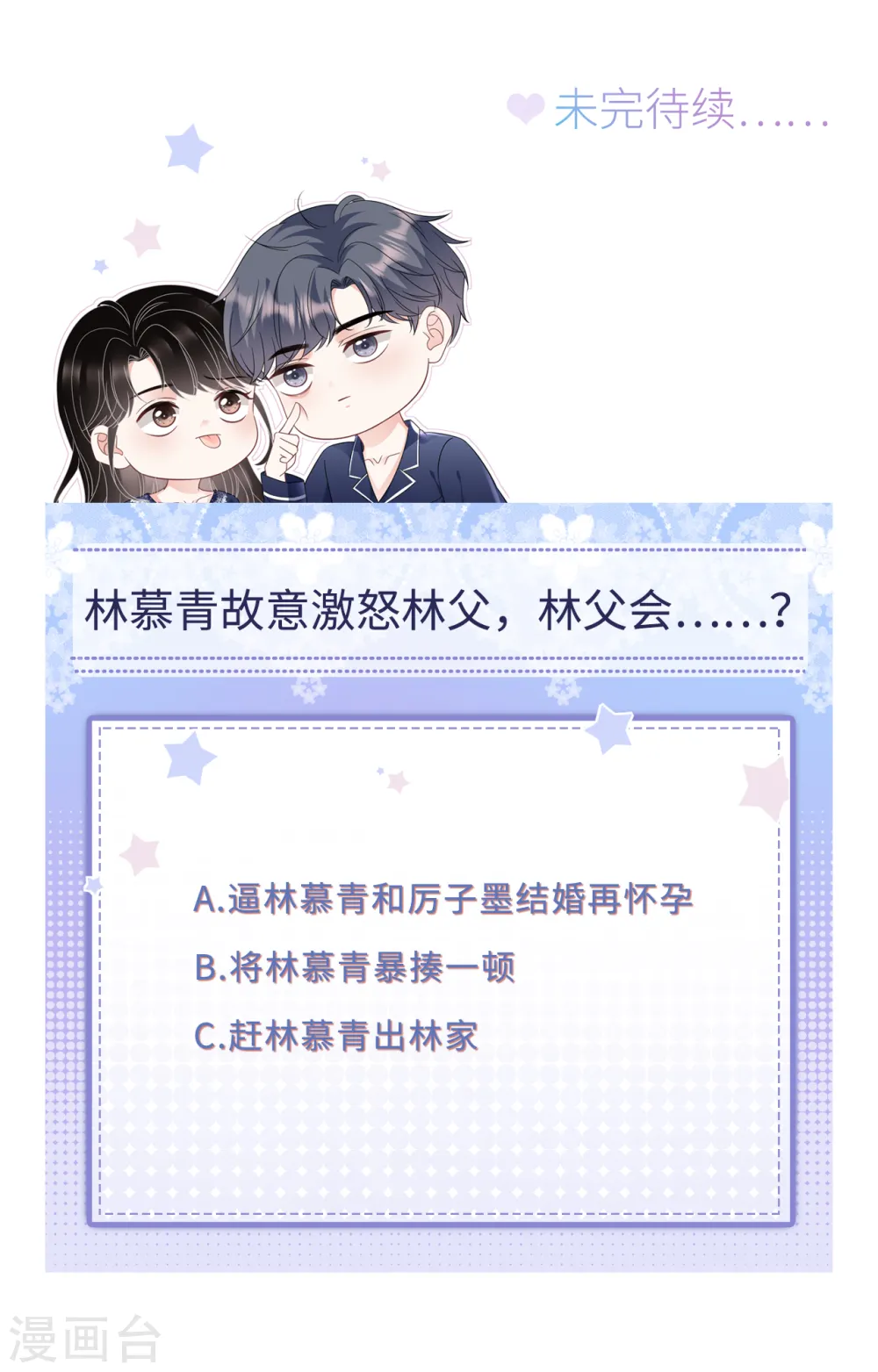 第180话 流产 第38页