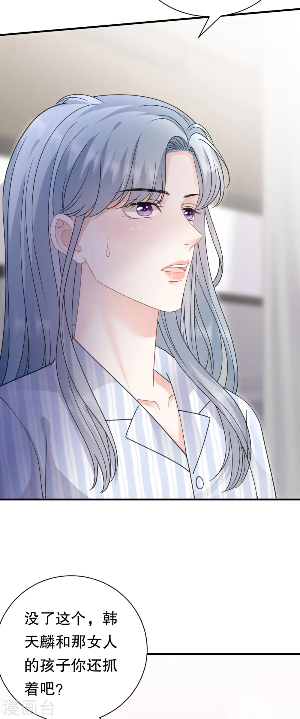 第181话 抢孩子 第4页