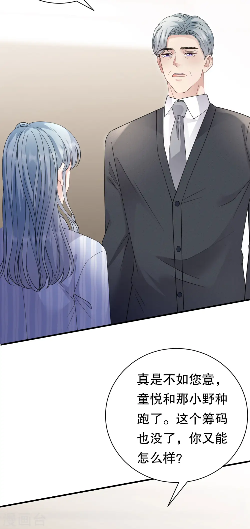 第181话 抢孩子 第5页