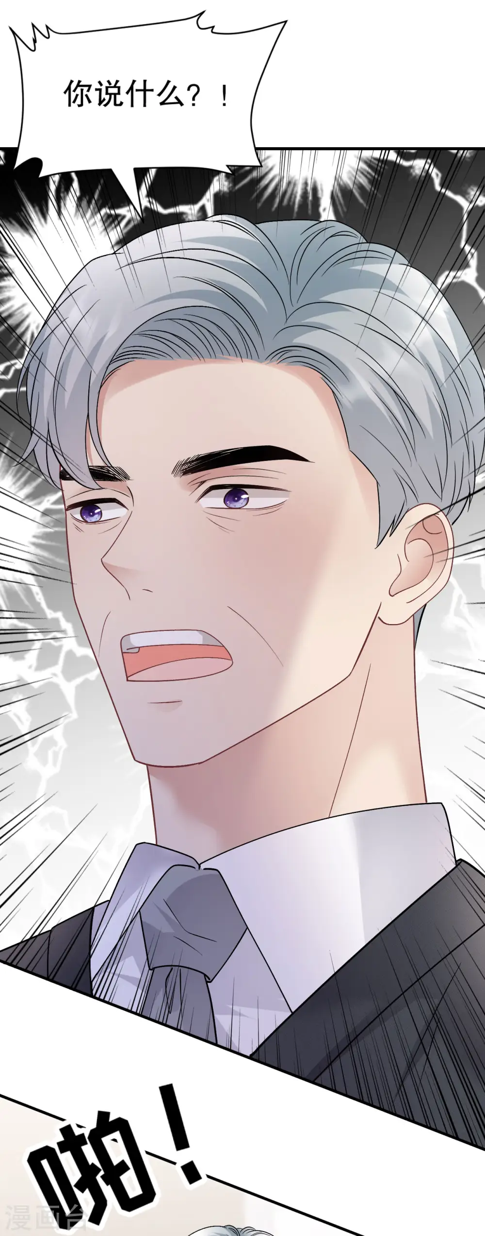 第181话 抢孩子 第7页