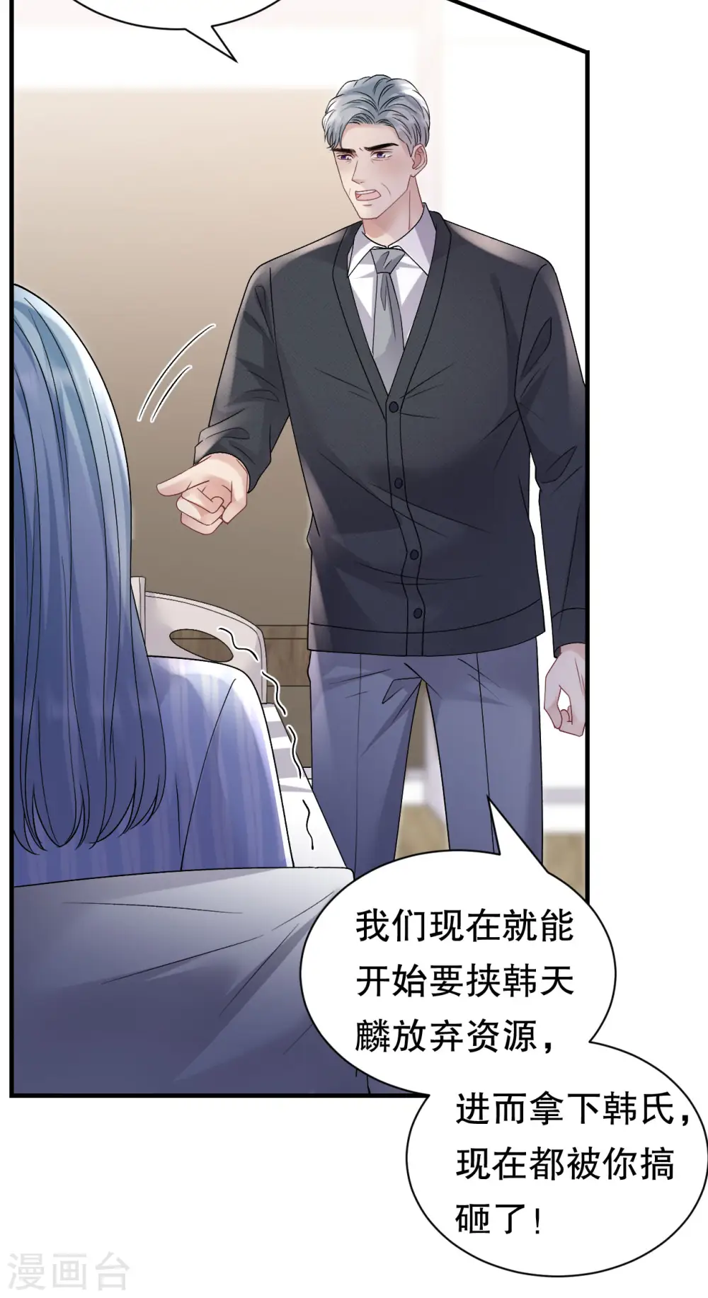 第181话 抢孩子 第9页