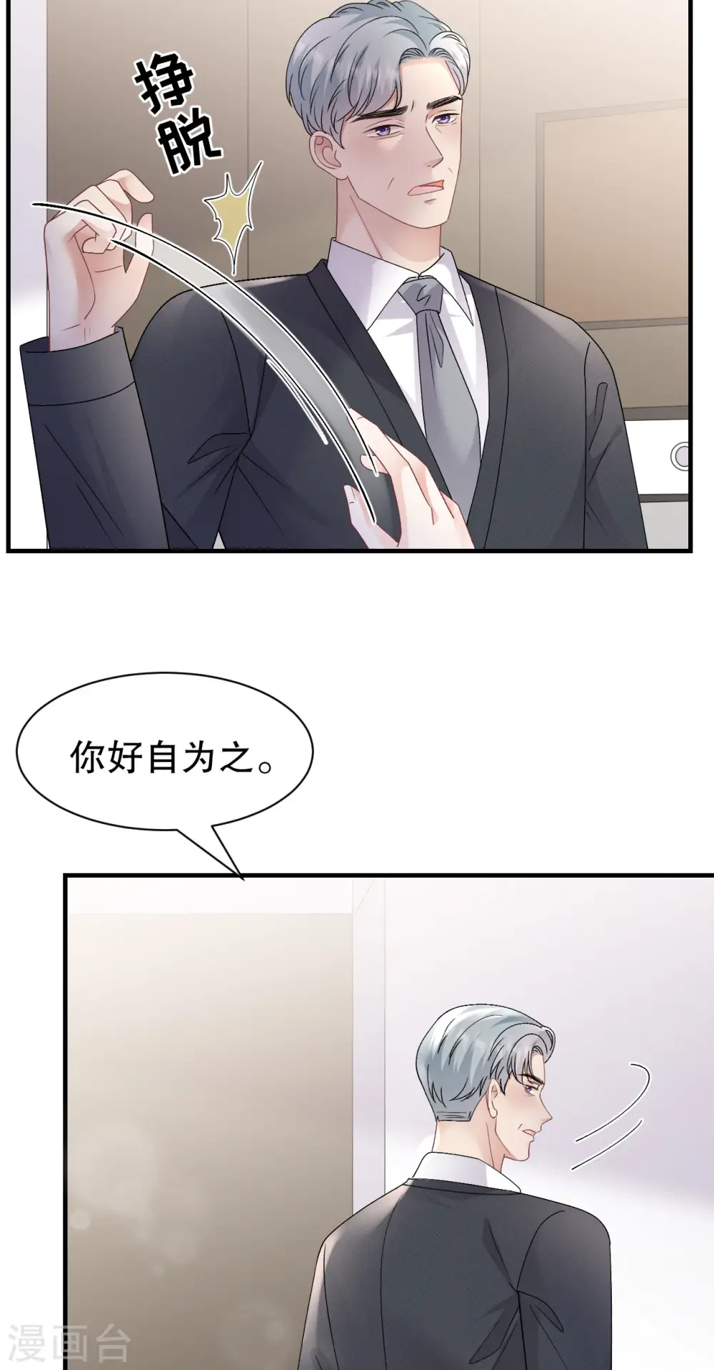 第181话 抢孩子 第13页