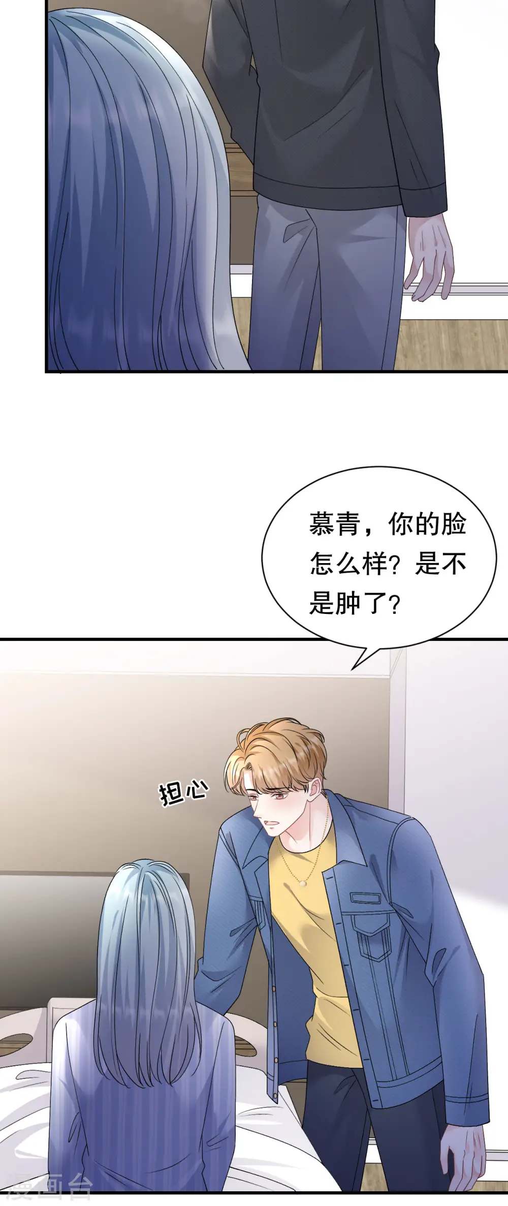 第181话 抢孩子 第14页