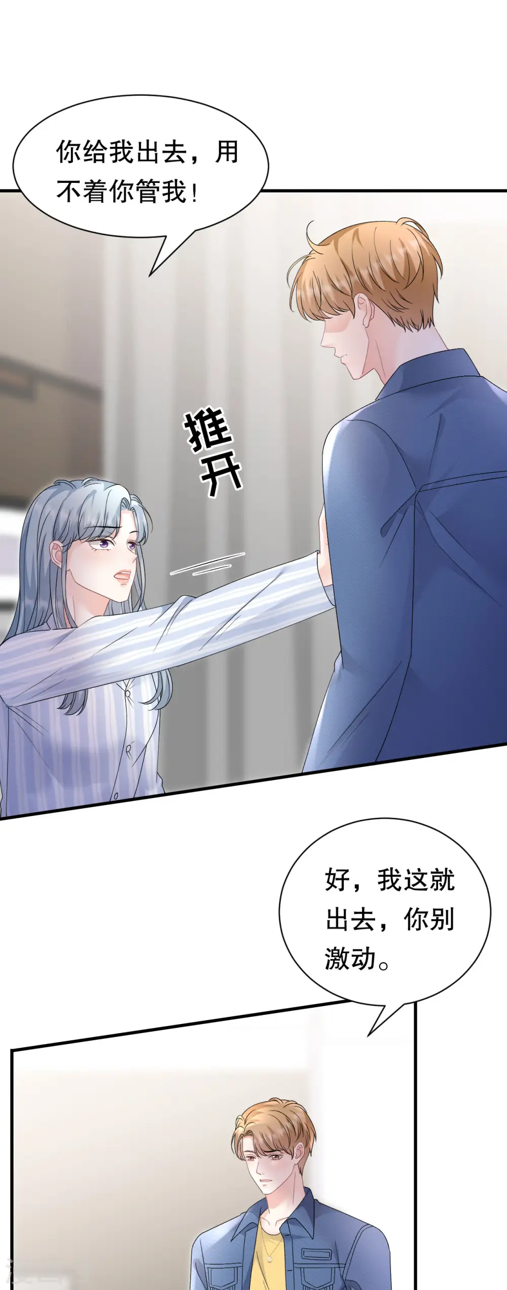 第181话 抢孩子 第15页