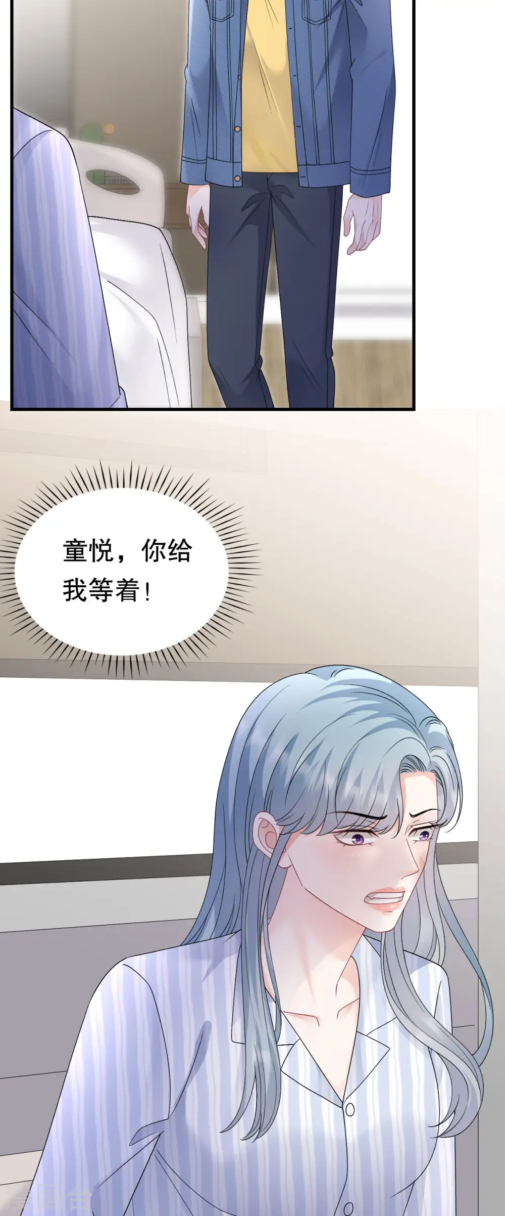 第181话 抢孩子 第16页