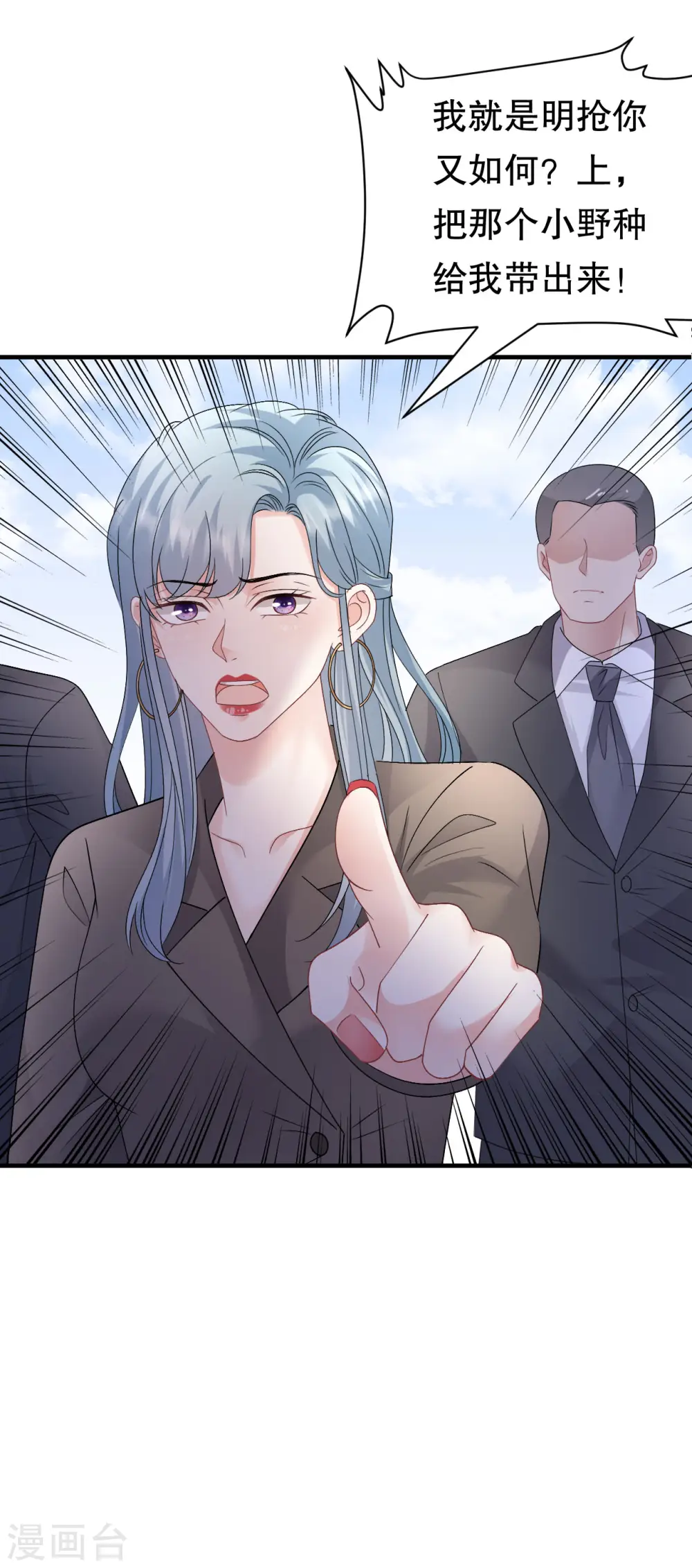 第181话 抢孩子 第23页