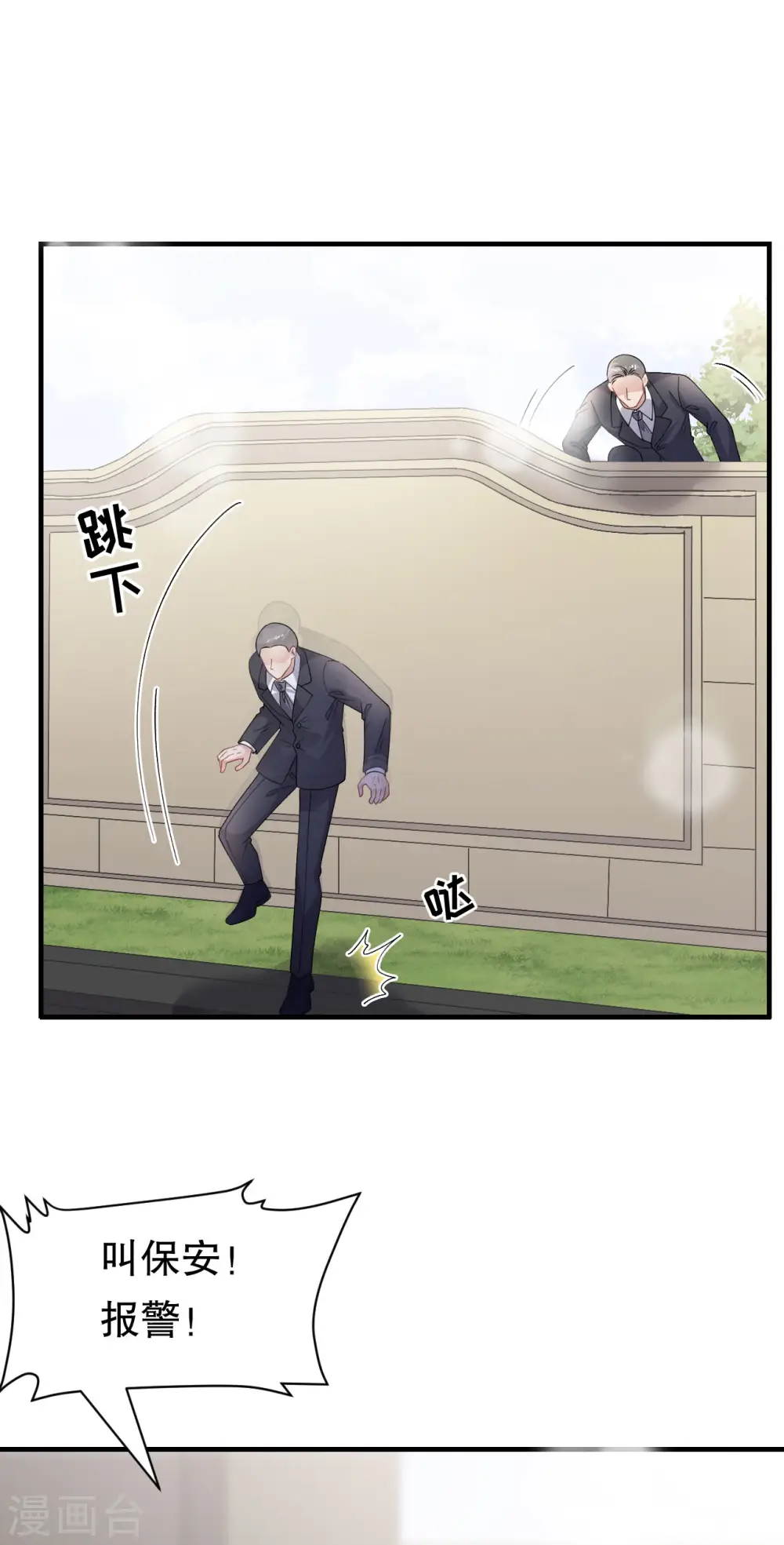 第181话 抢孩子 第24页