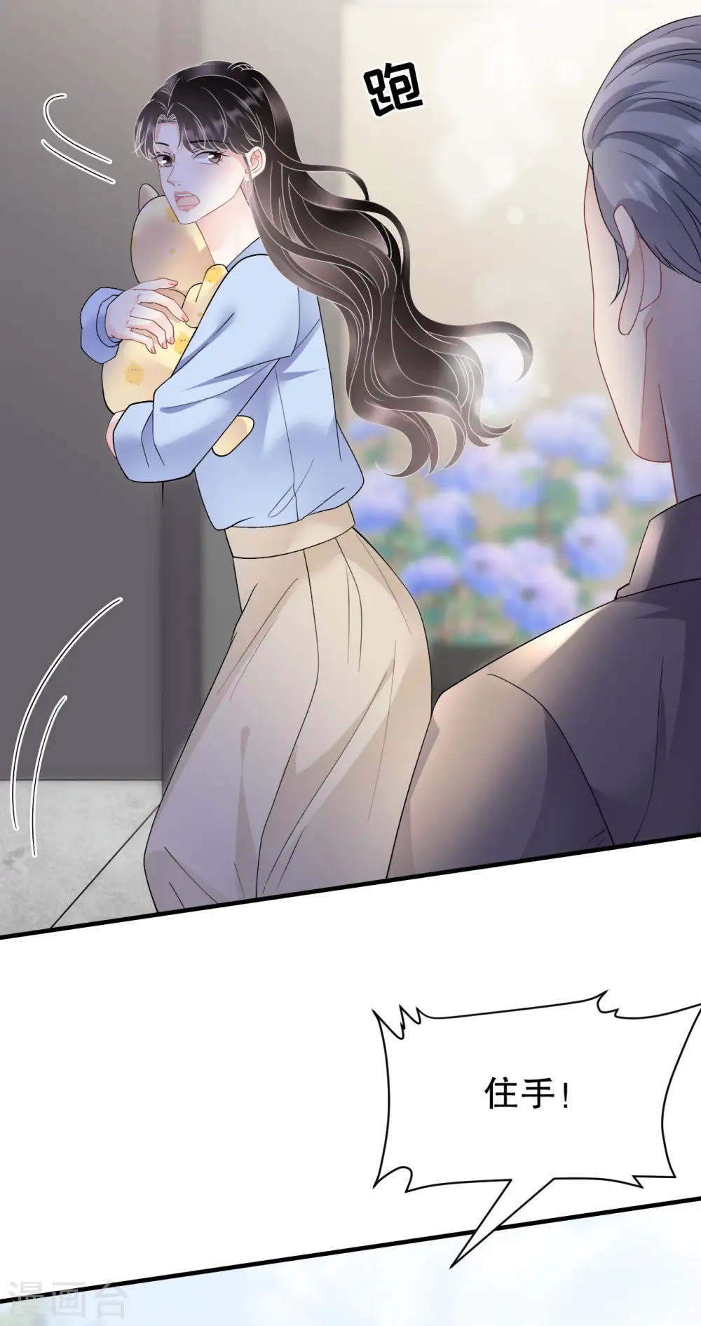 第181话 抢孩子 第25页