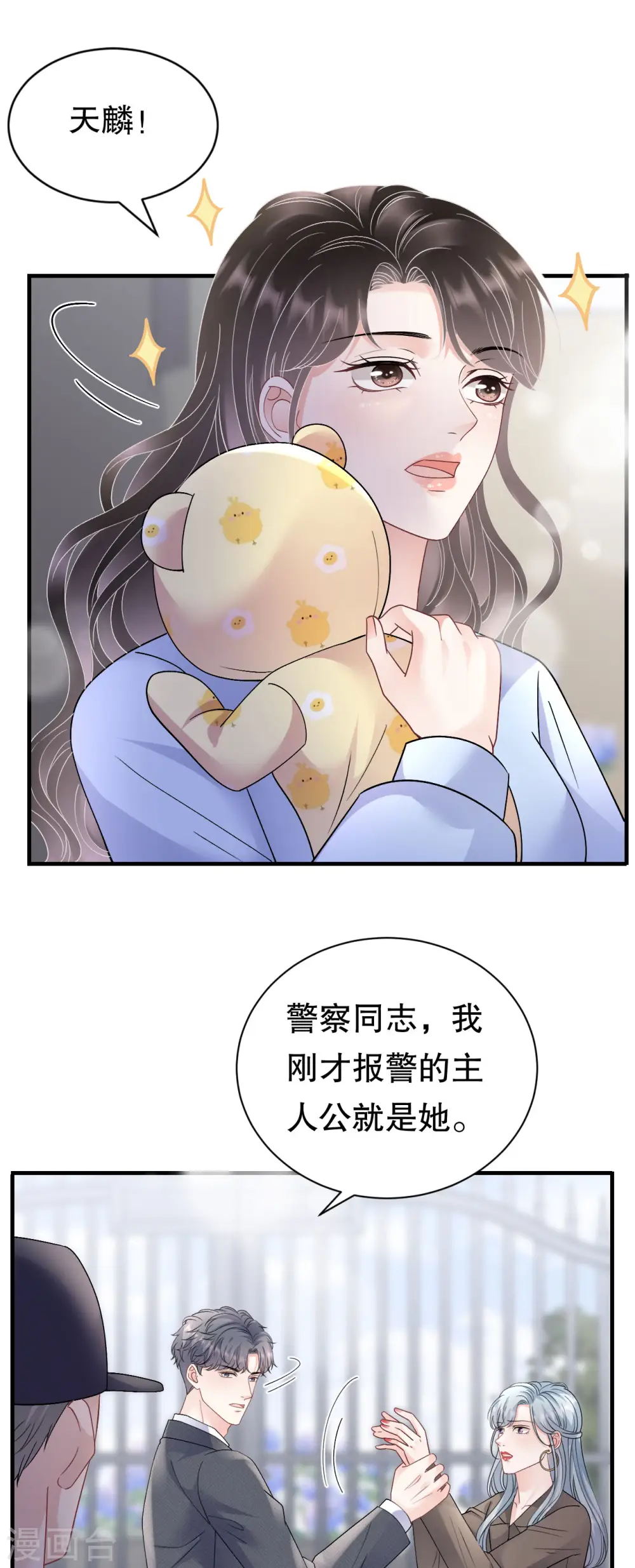 第181话 抢孩子 第28页