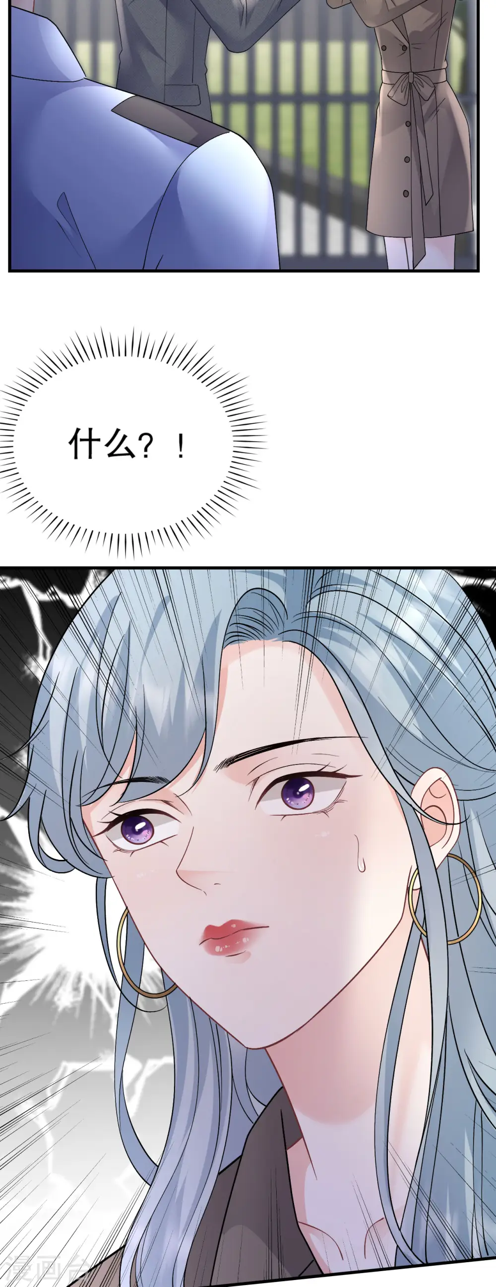 第181话 抢孩子 第29页