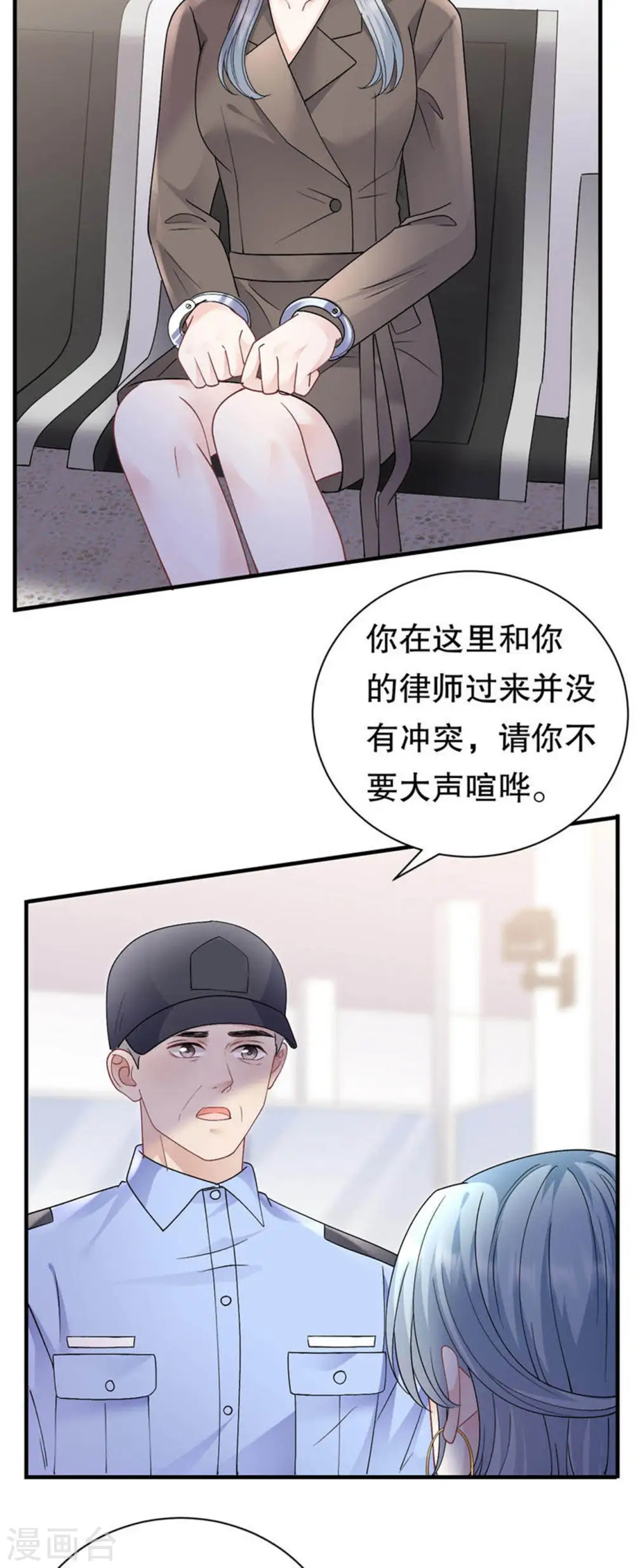 第181话 抢孩子 第32页