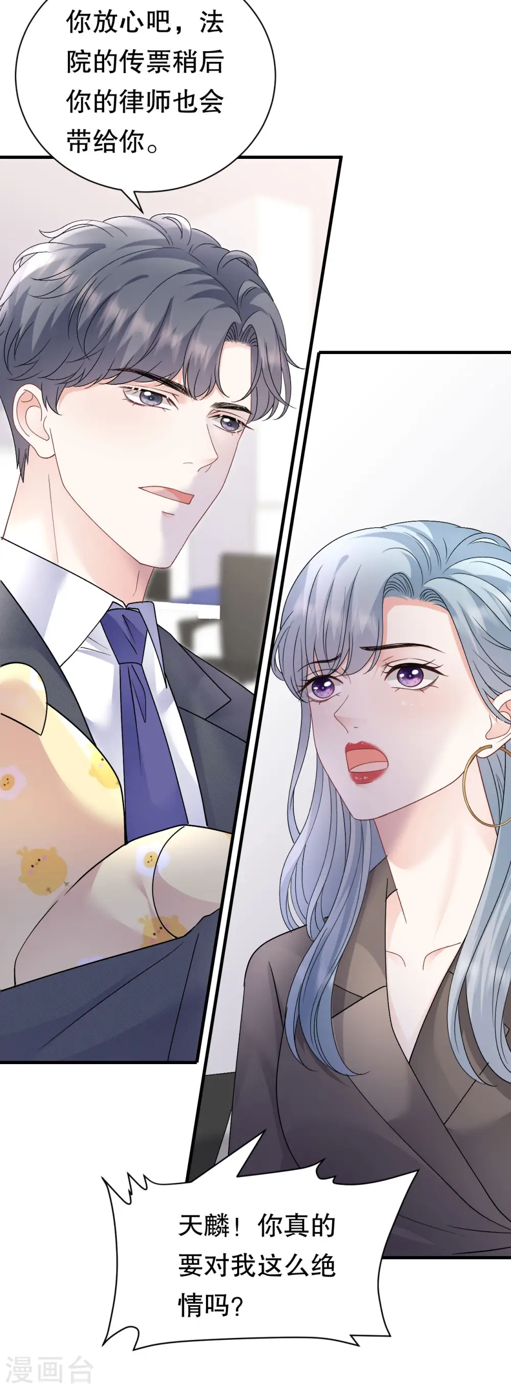 第181话 抢孩子 第33页
