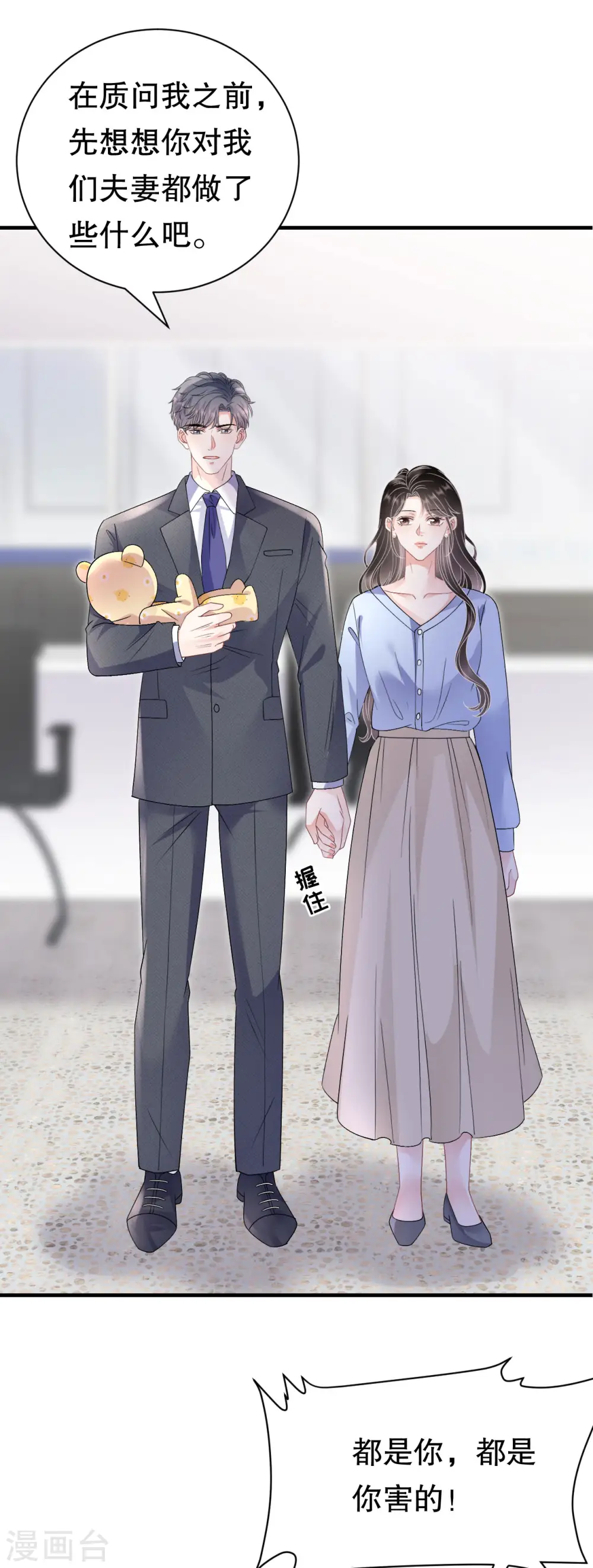 第181话 抢孩子 第34页