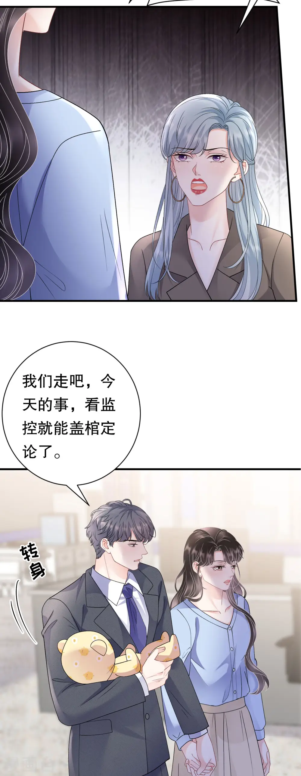 第181话 抢孩子 第35页