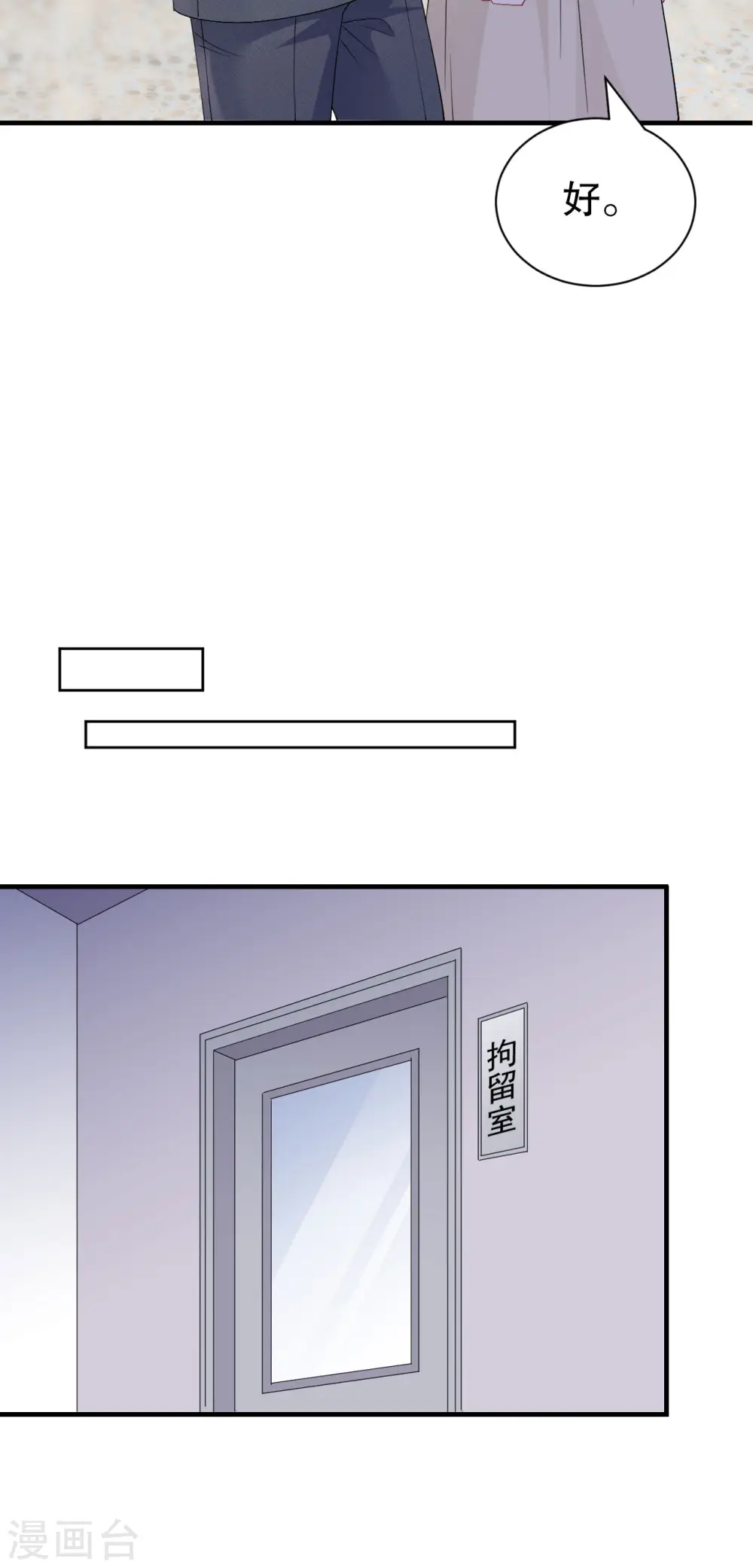 第181话 抢孩子 第36页