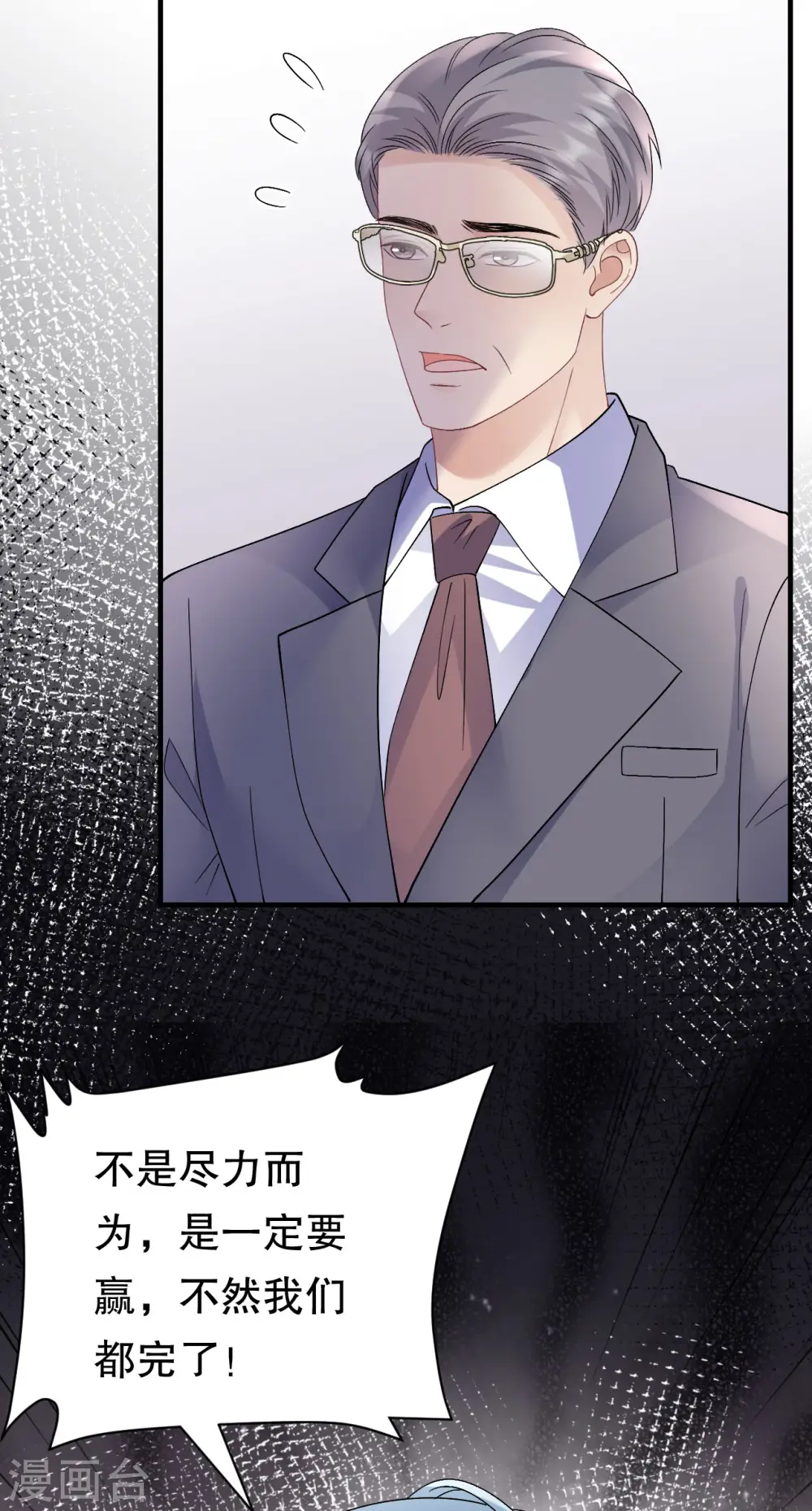 第181话 抢孩子 第38页