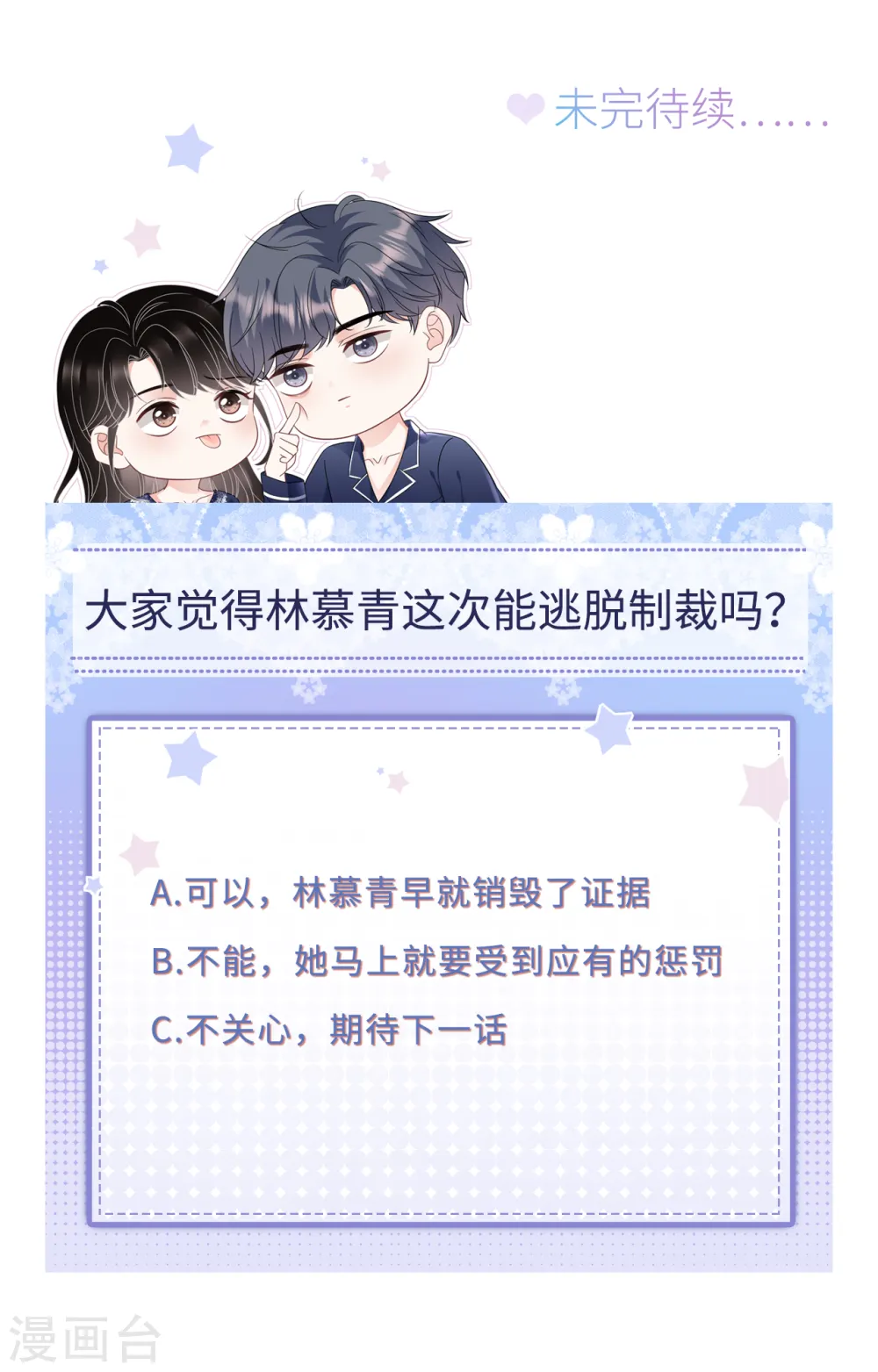 第181话 抢孩子 第40页