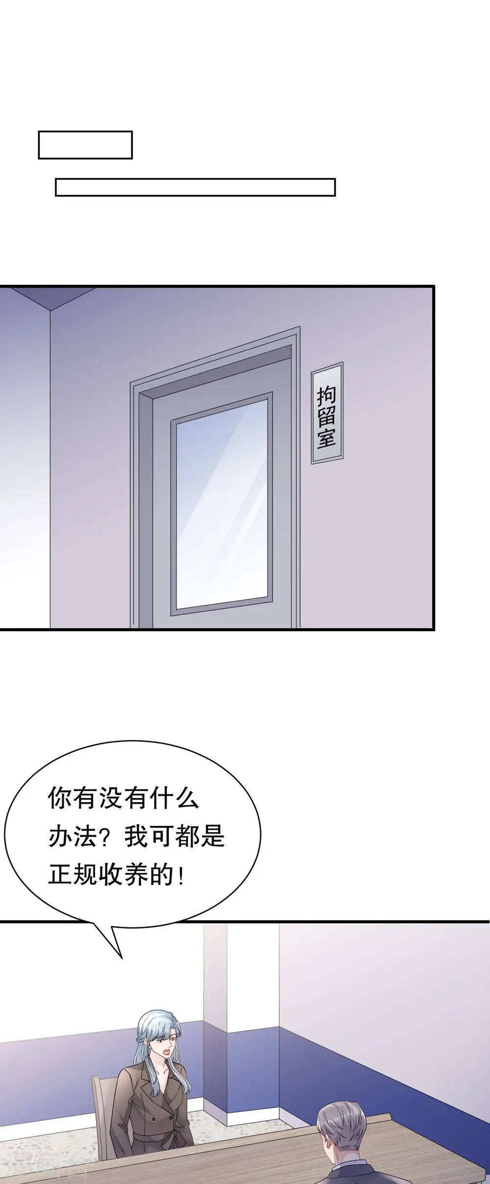 第182话 林德则之死 第3页