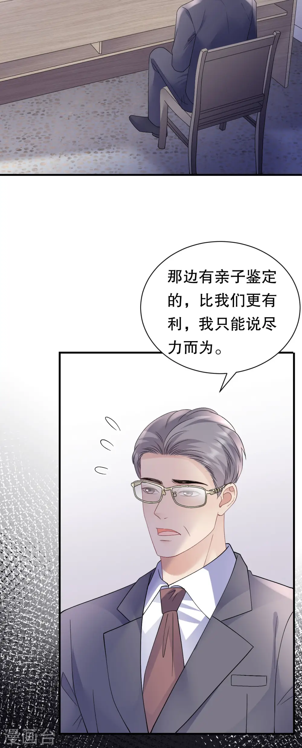 第182话 林德则之死 第4页
