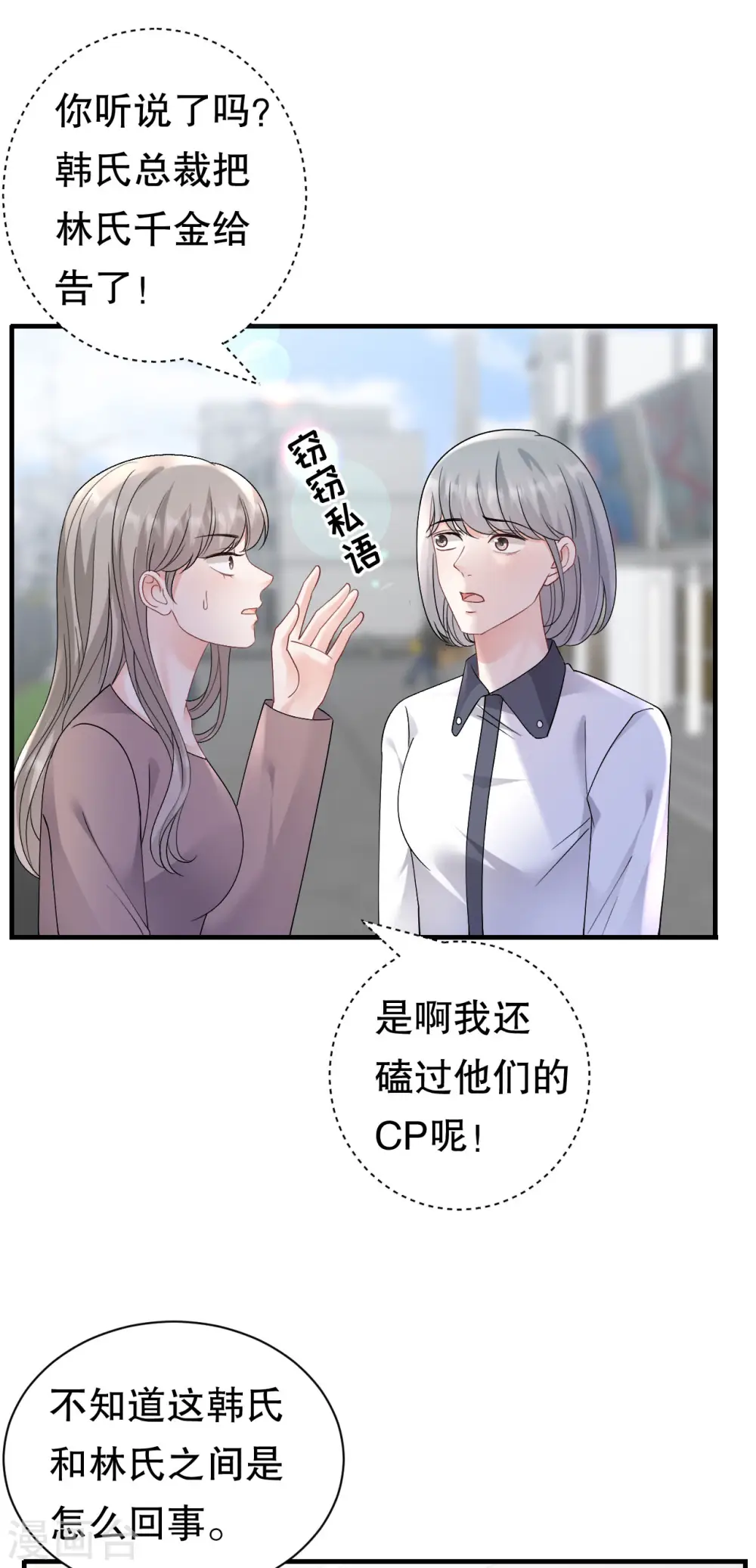 第182话 林德则之死 第7页