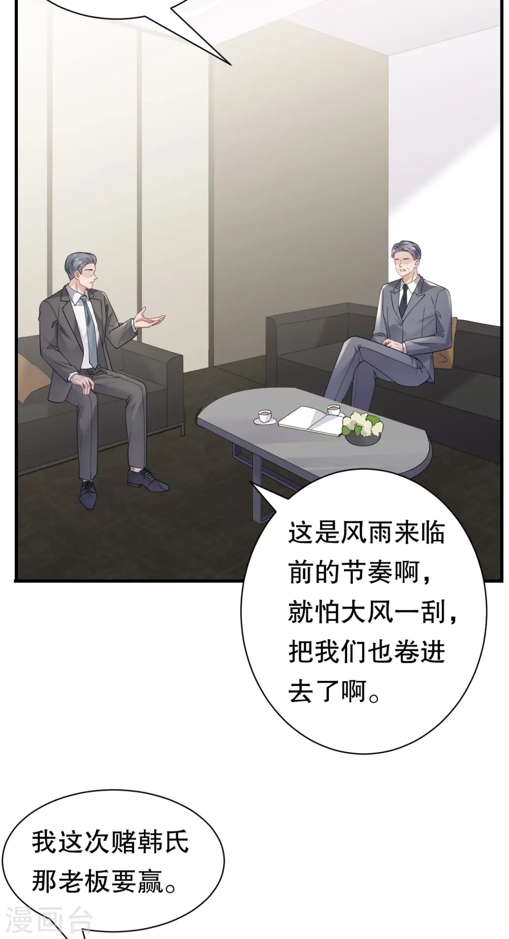 第182话 林德则之死 第8页
