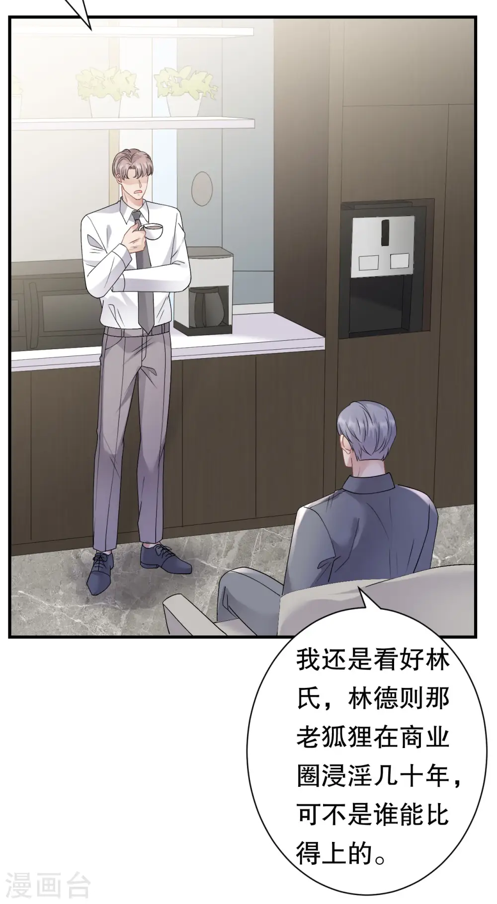 第182话 林德则之死 第9页