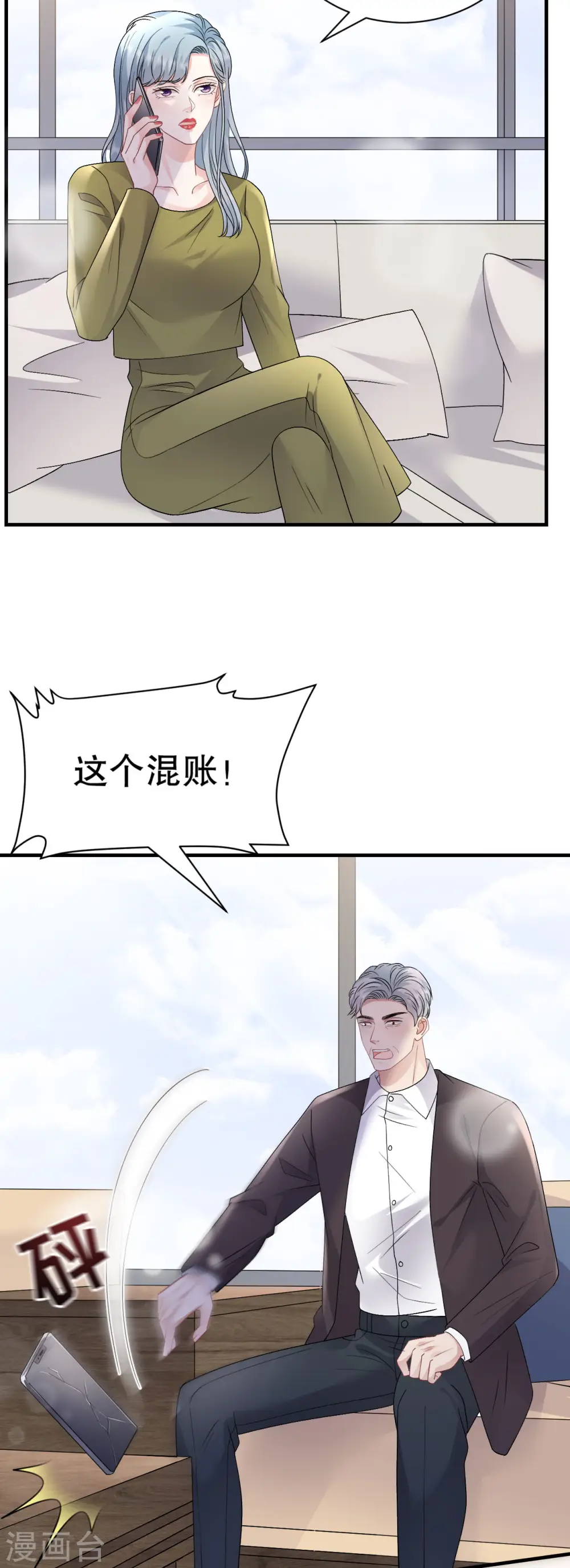 第182话 林德则之死 第11页