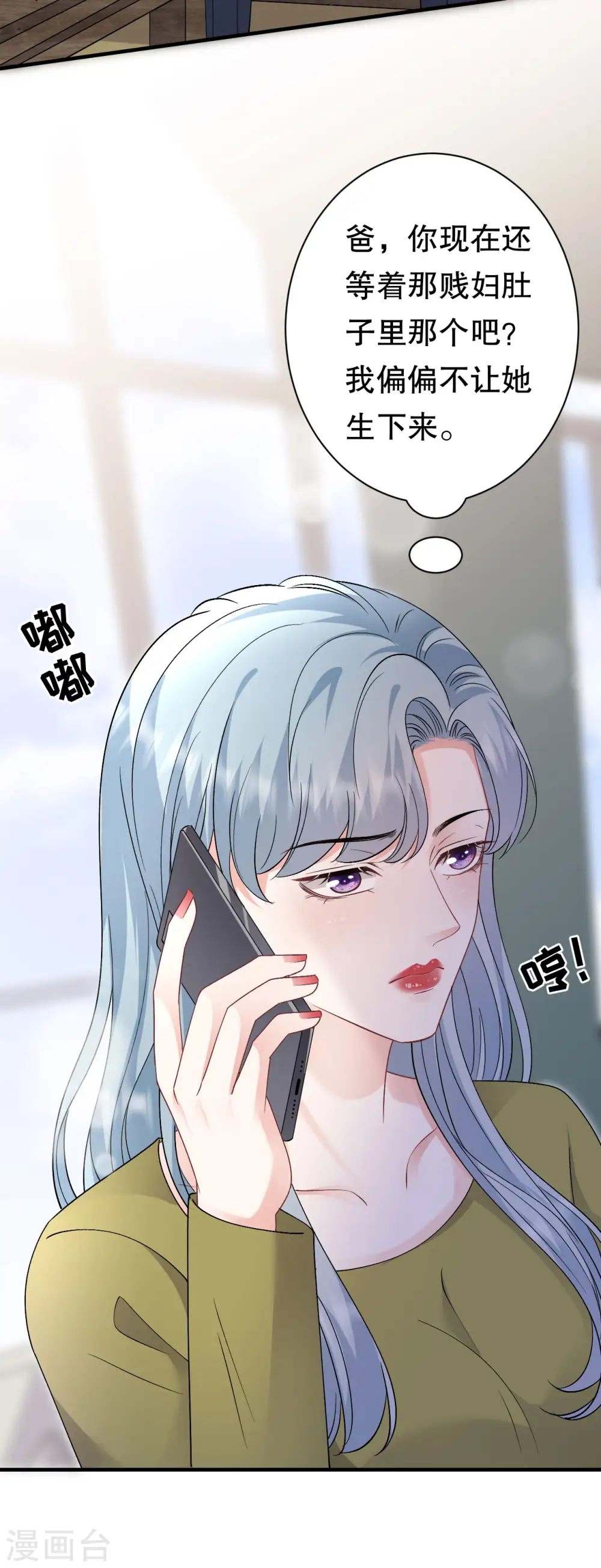 第182话 林德则之死 第12页