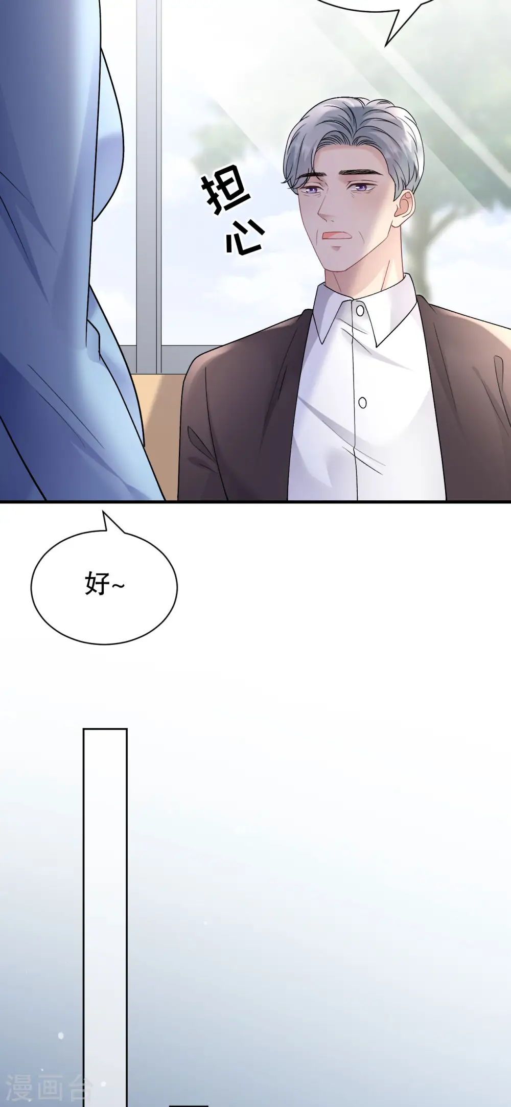 第182话 林德则之死 第14页