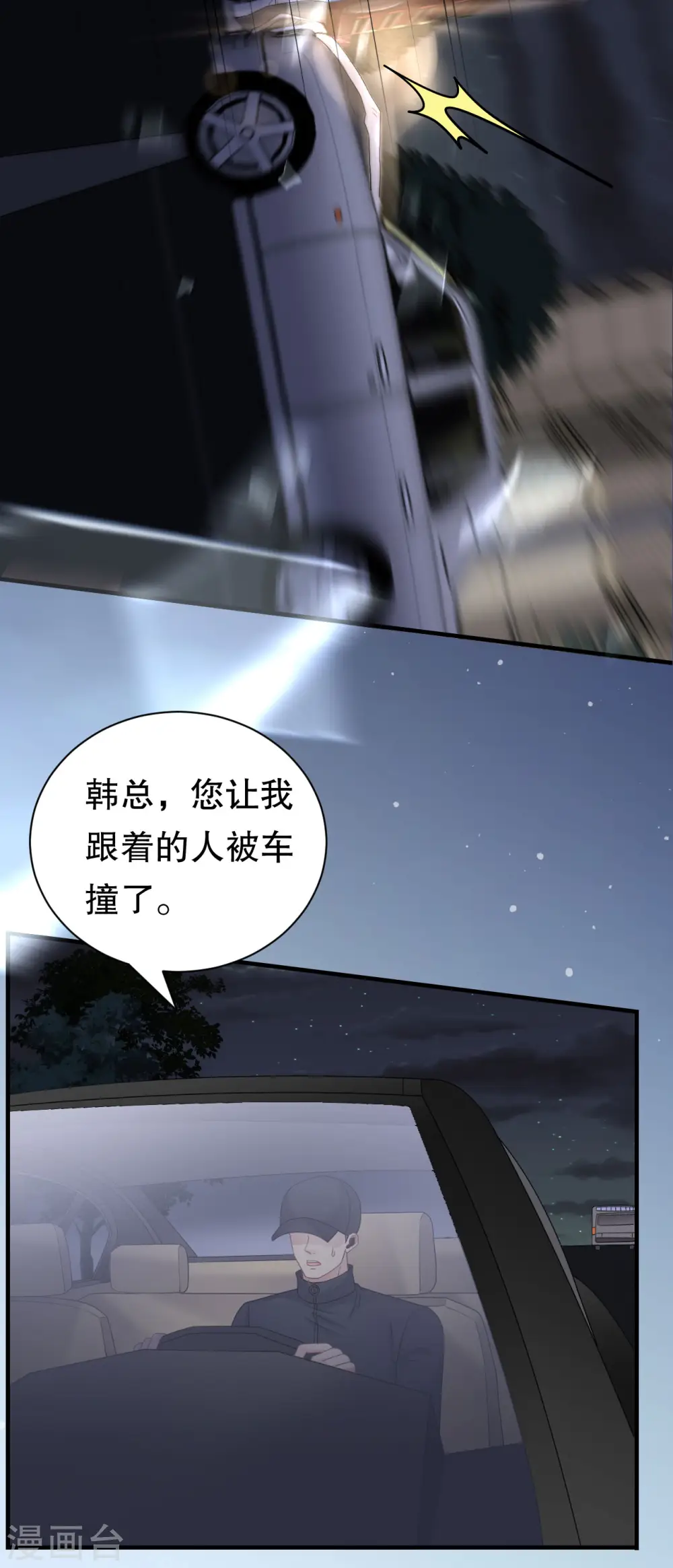 第182话 林德则之死 第19页