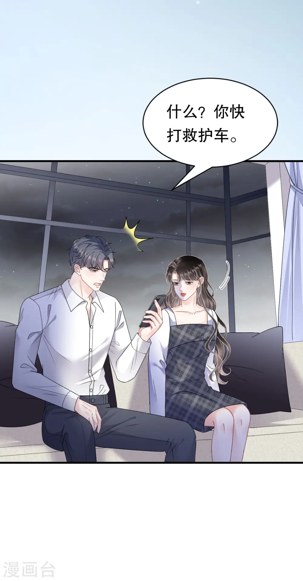 第182话 林德则之死 第20页