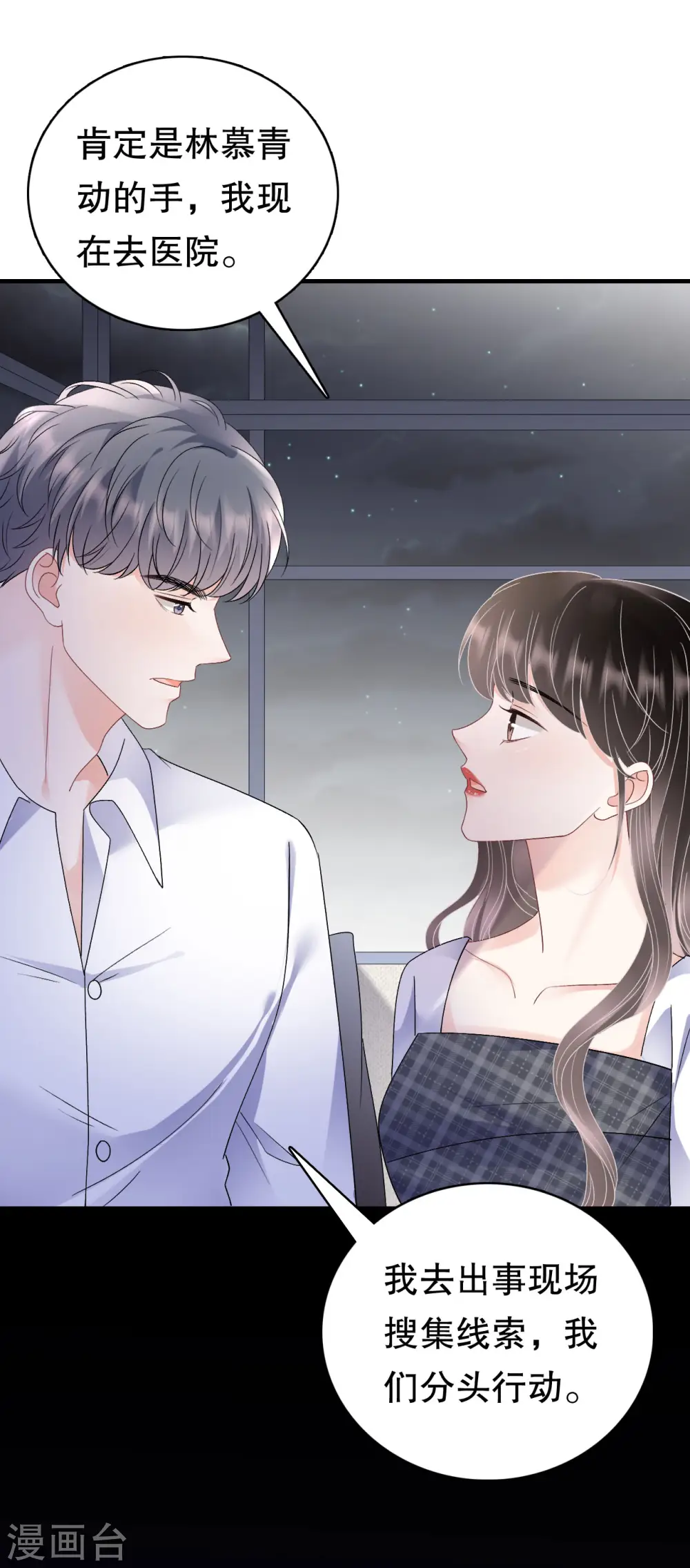 第182话 林德则之死 第21页