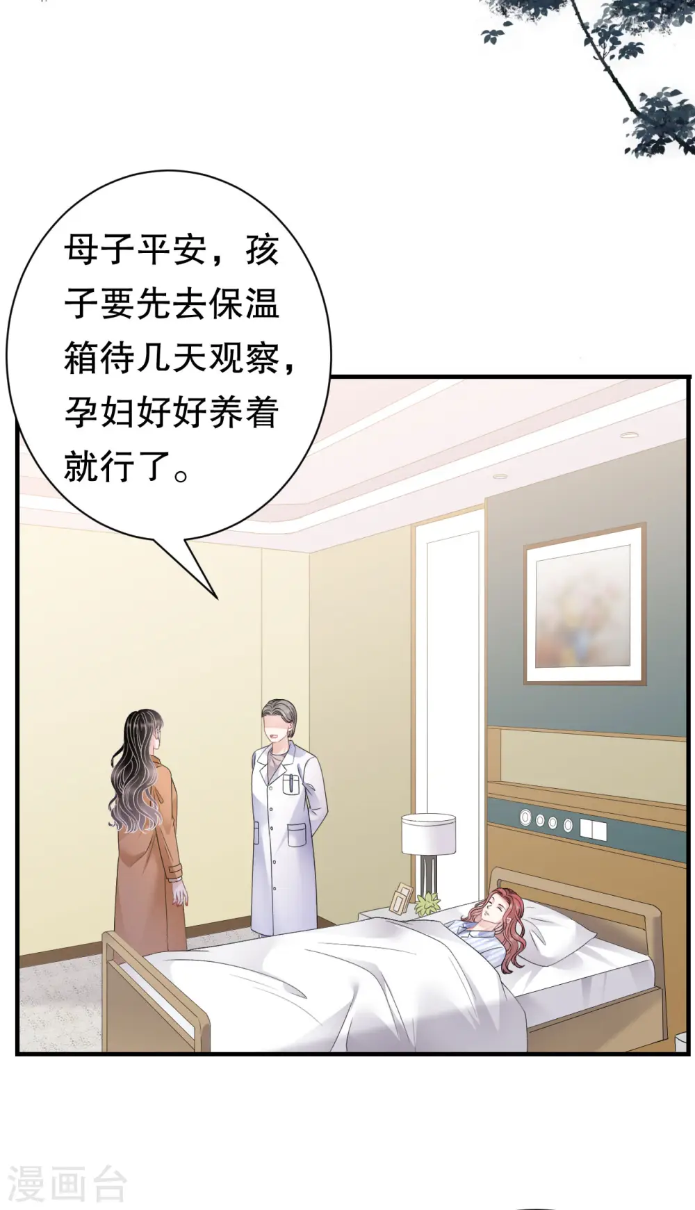第182话 林德则之死 第23页