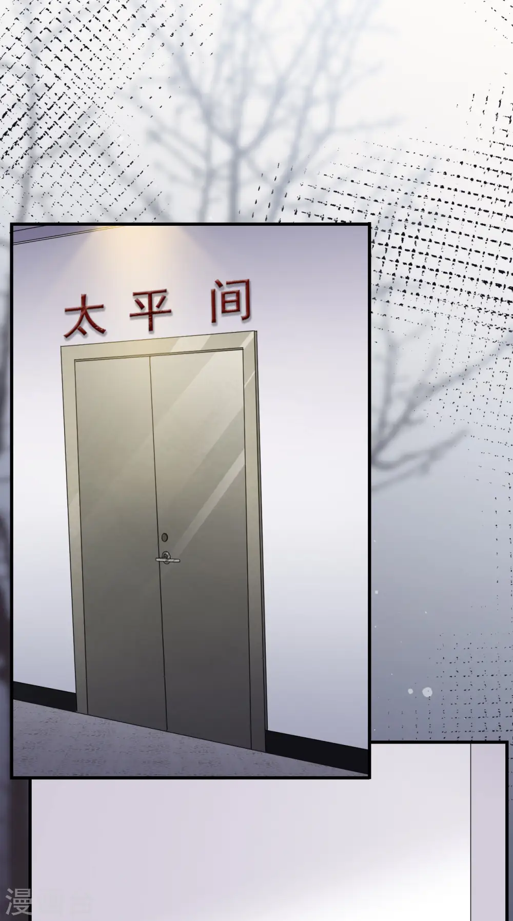 第182话 林德则之死 第27页