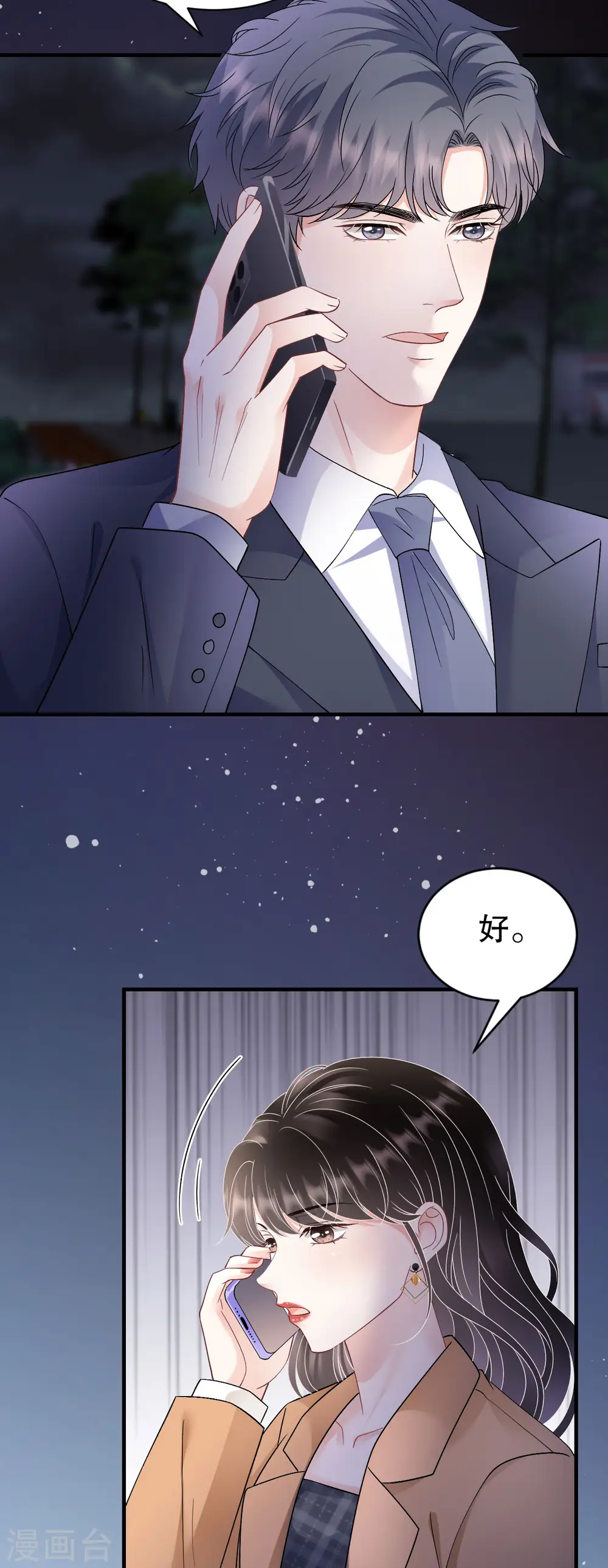第182话 林德则之死 第30页