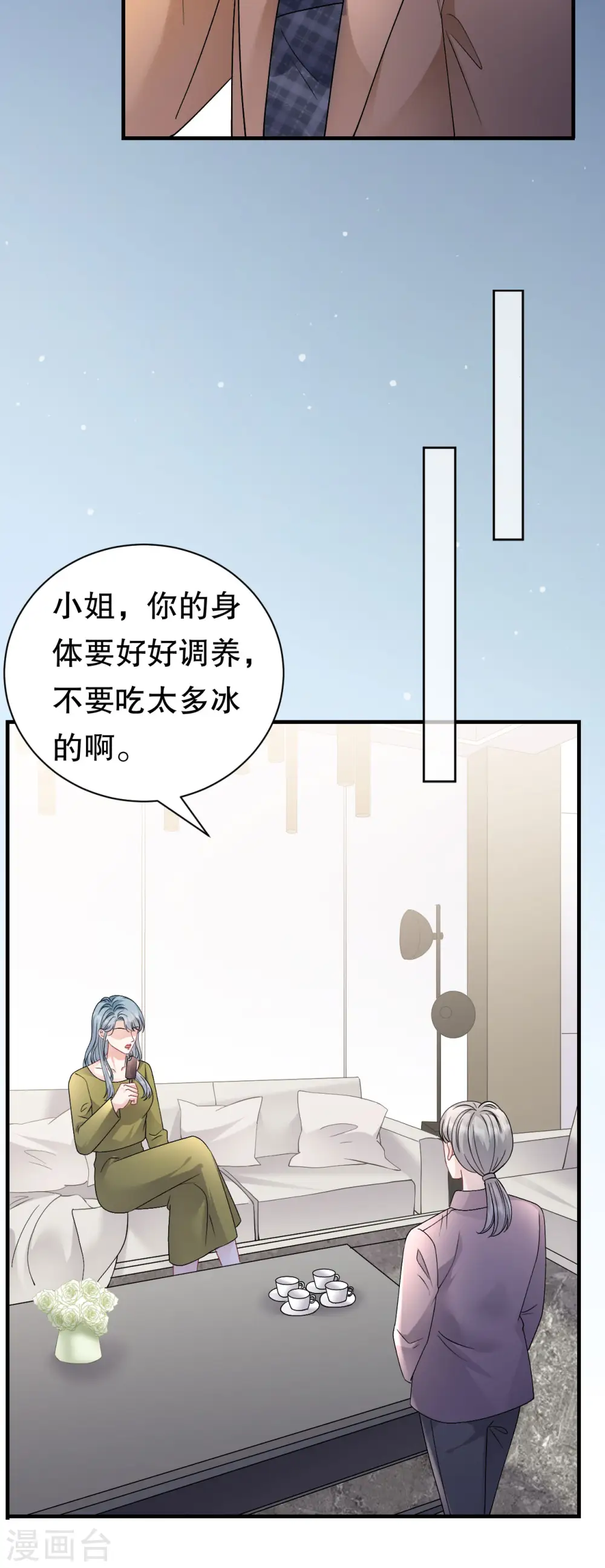 第182话 林德则之死 第31页