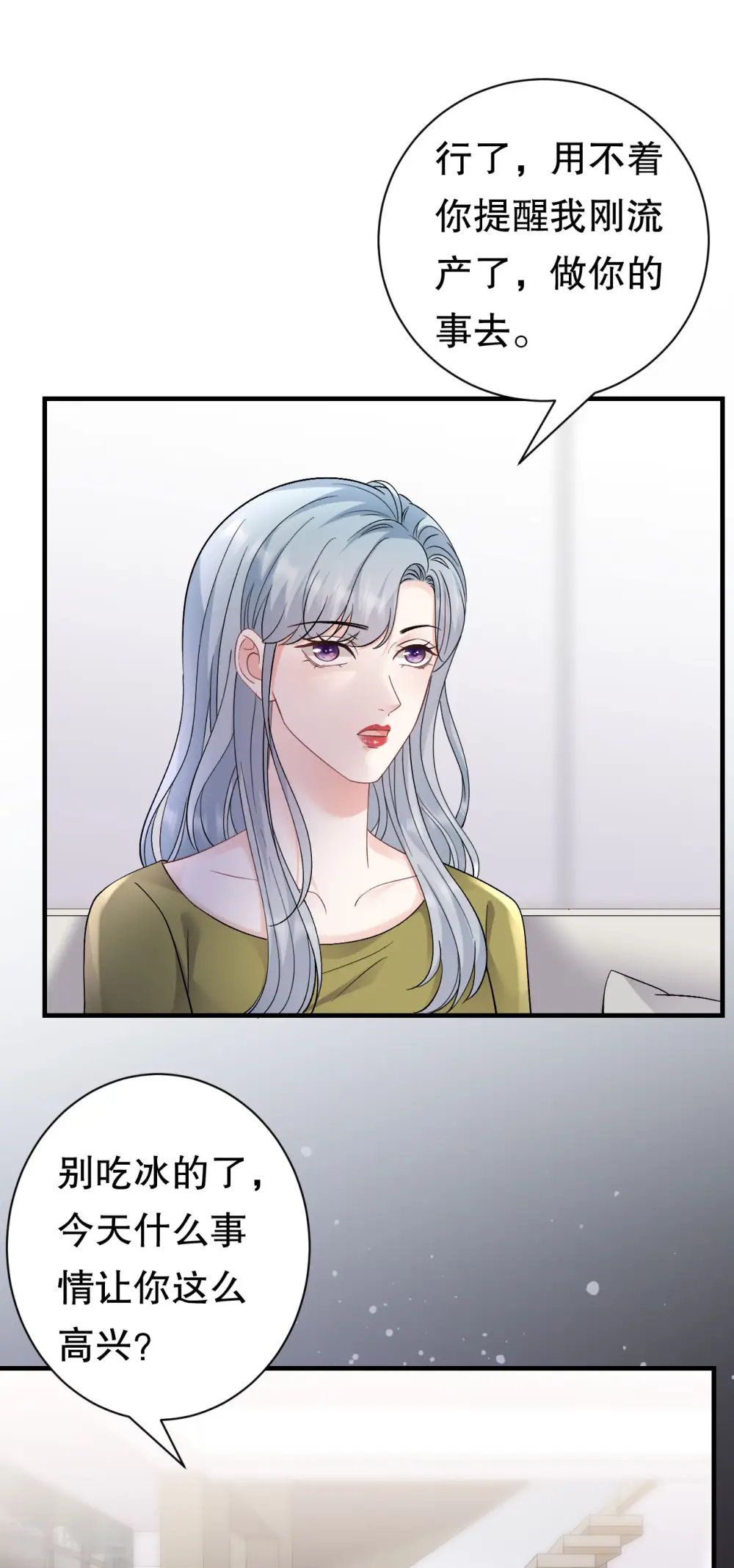 第182话 林德则之死 第32页