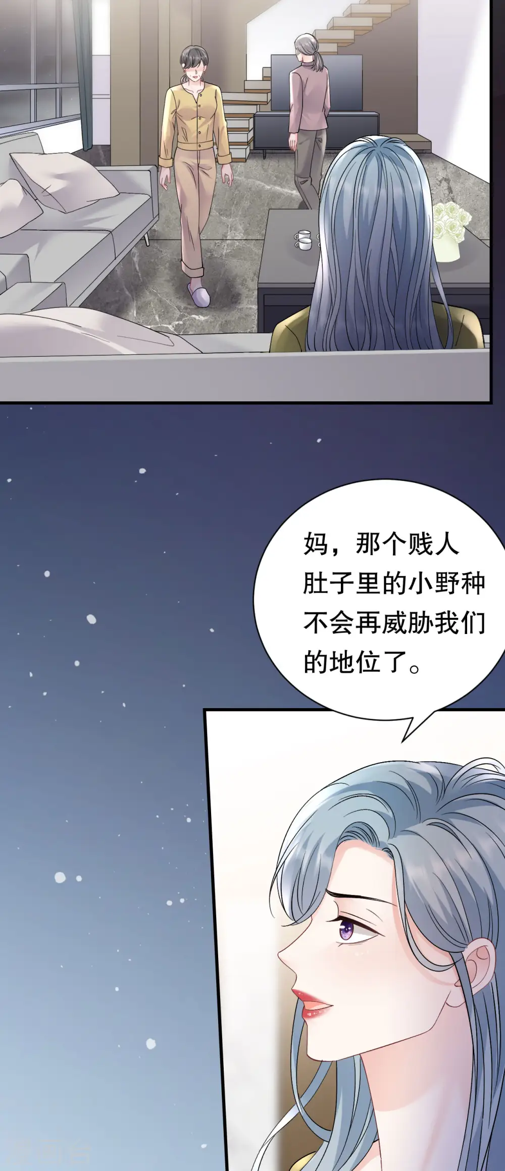 第182话 林德则之死 第33页