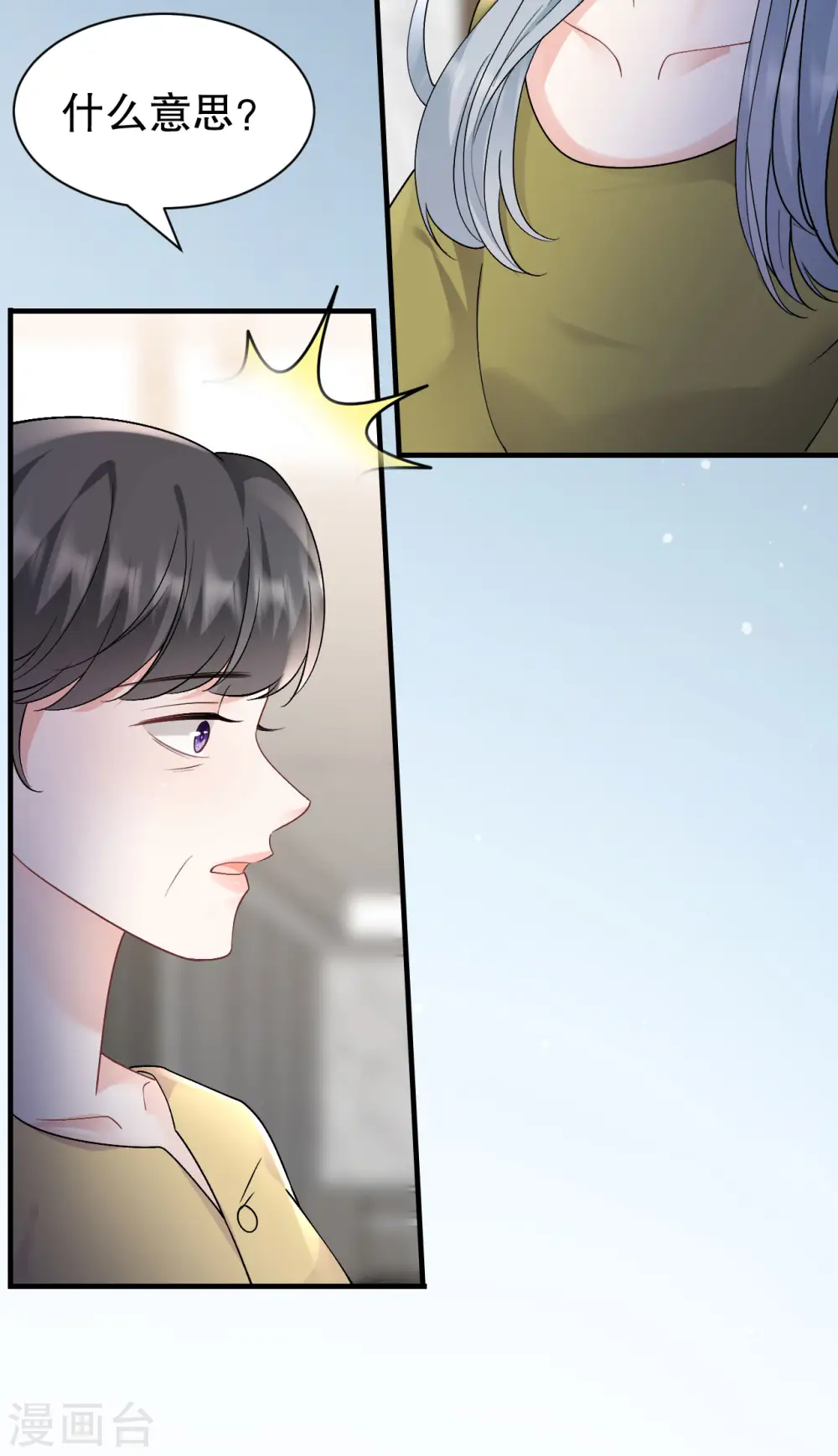 第182话 林德则之死 第34页
