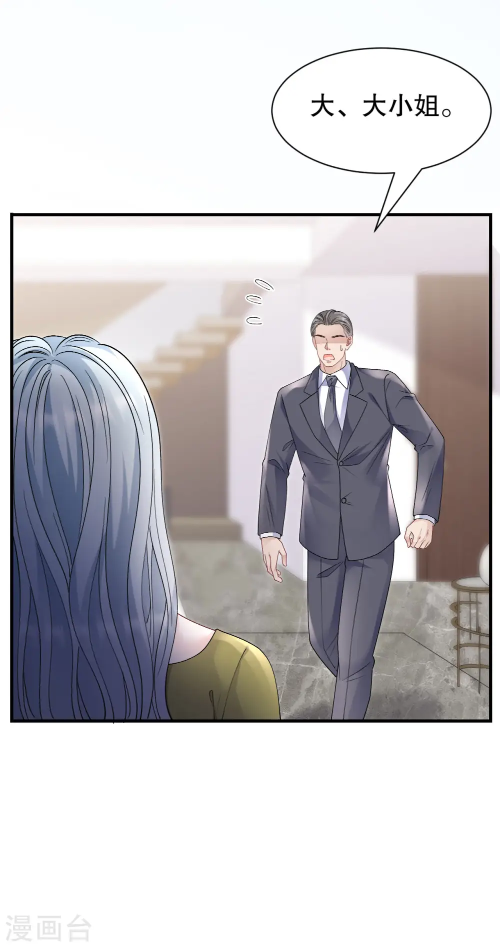 第182话 林德则之死 第35页