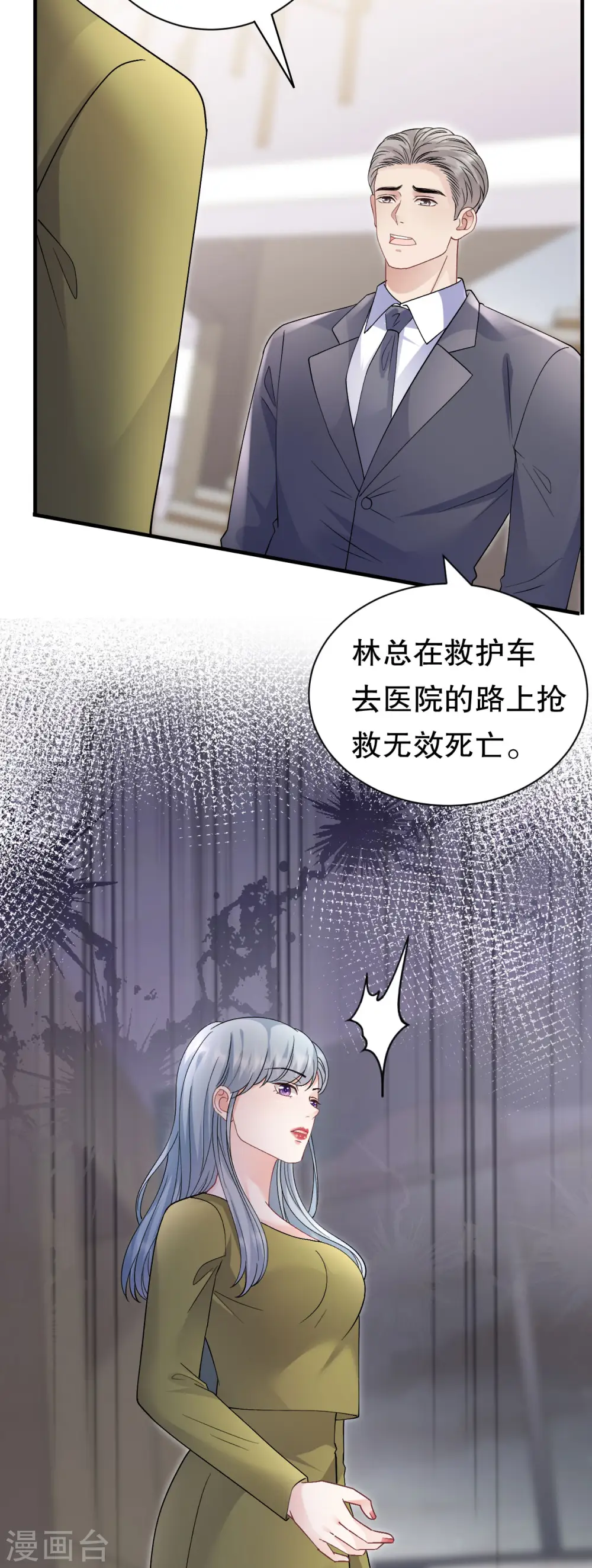 第182话 林德则之死 第37页
