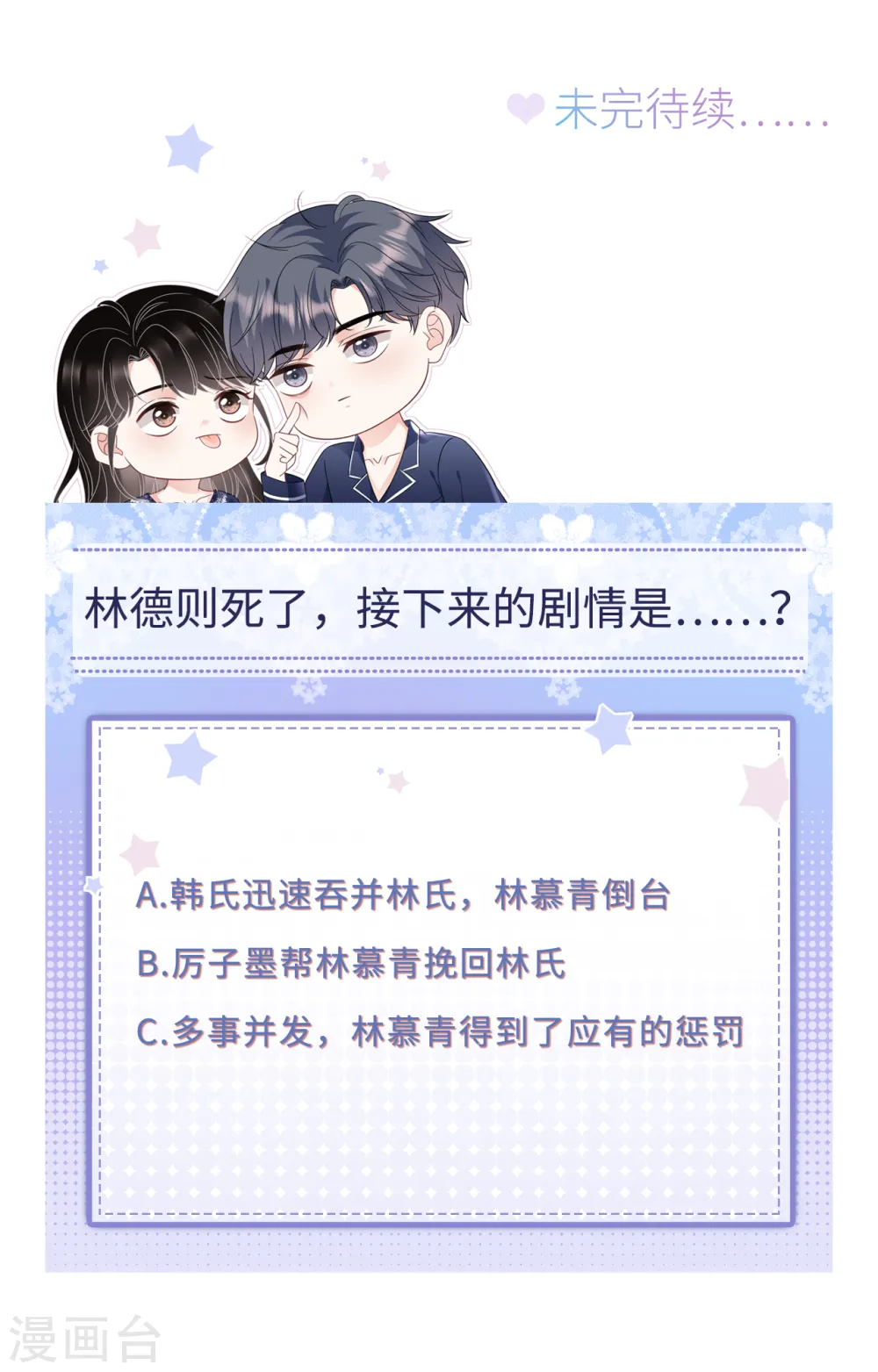第182话 林德则之死 第39页